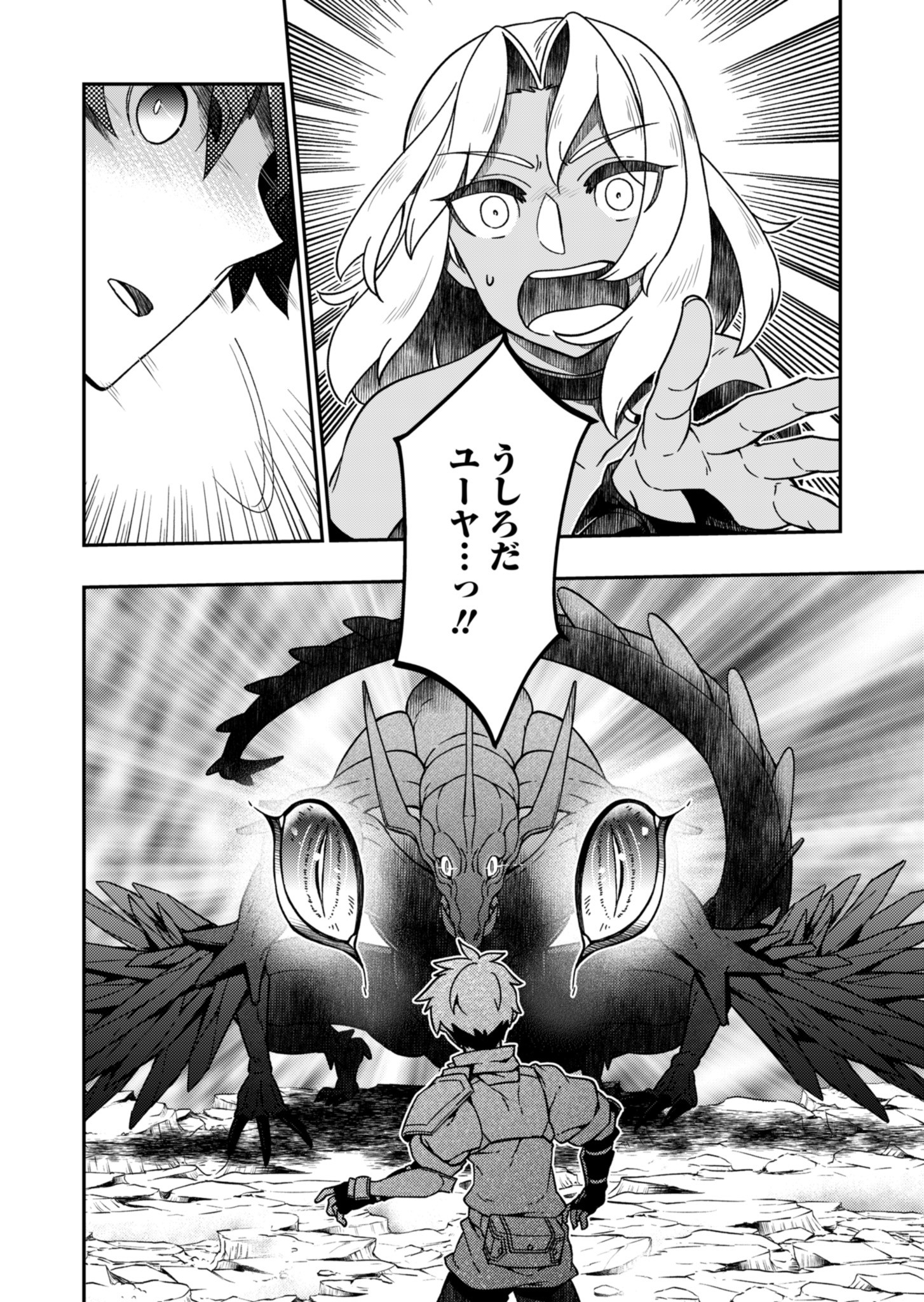 Sendai Yuusha wa Inkyou Shitai Chapter 5 14ページ