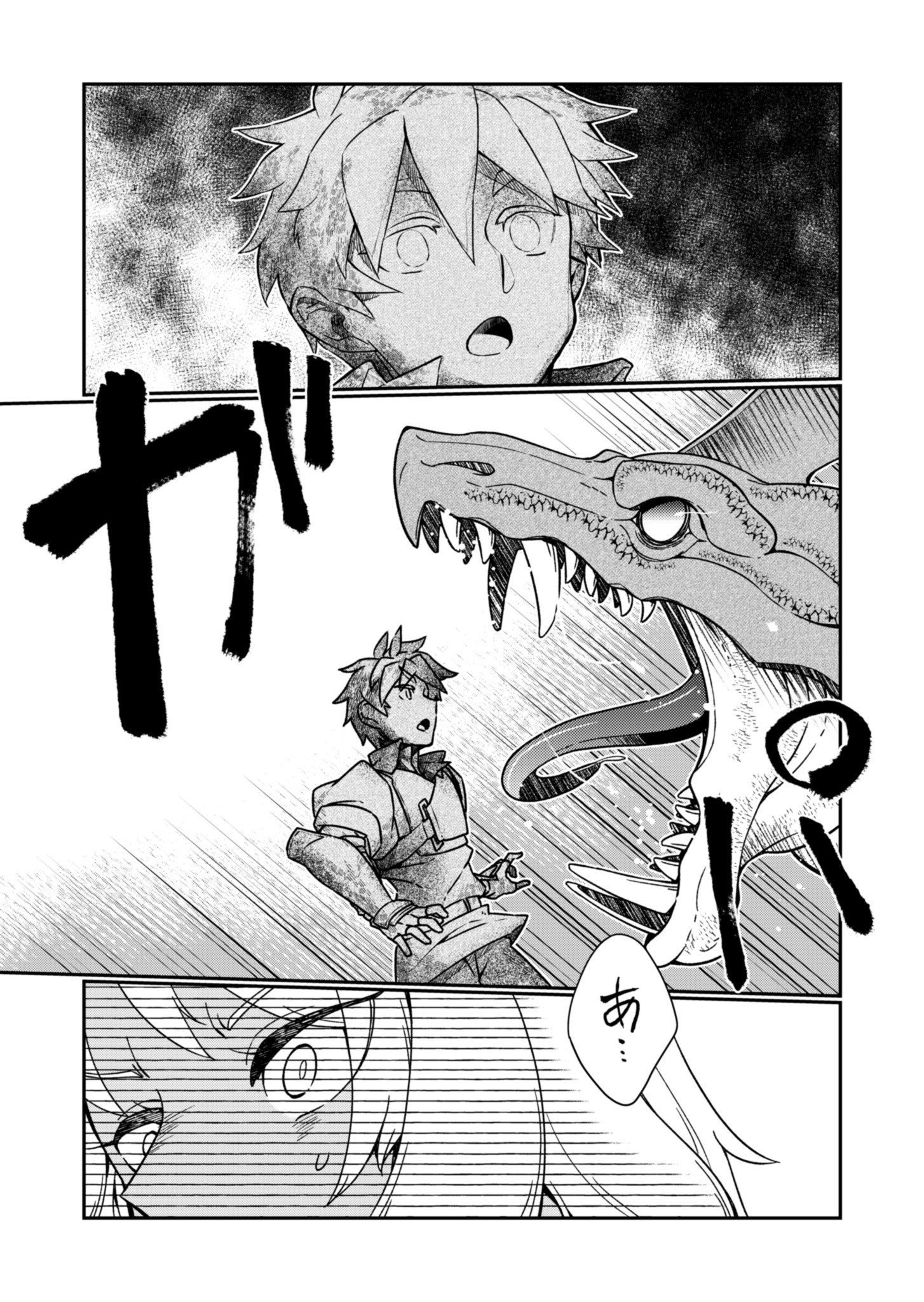 Sendai Yuusha wa Inkyou Shitai Chapter 5 15ページ