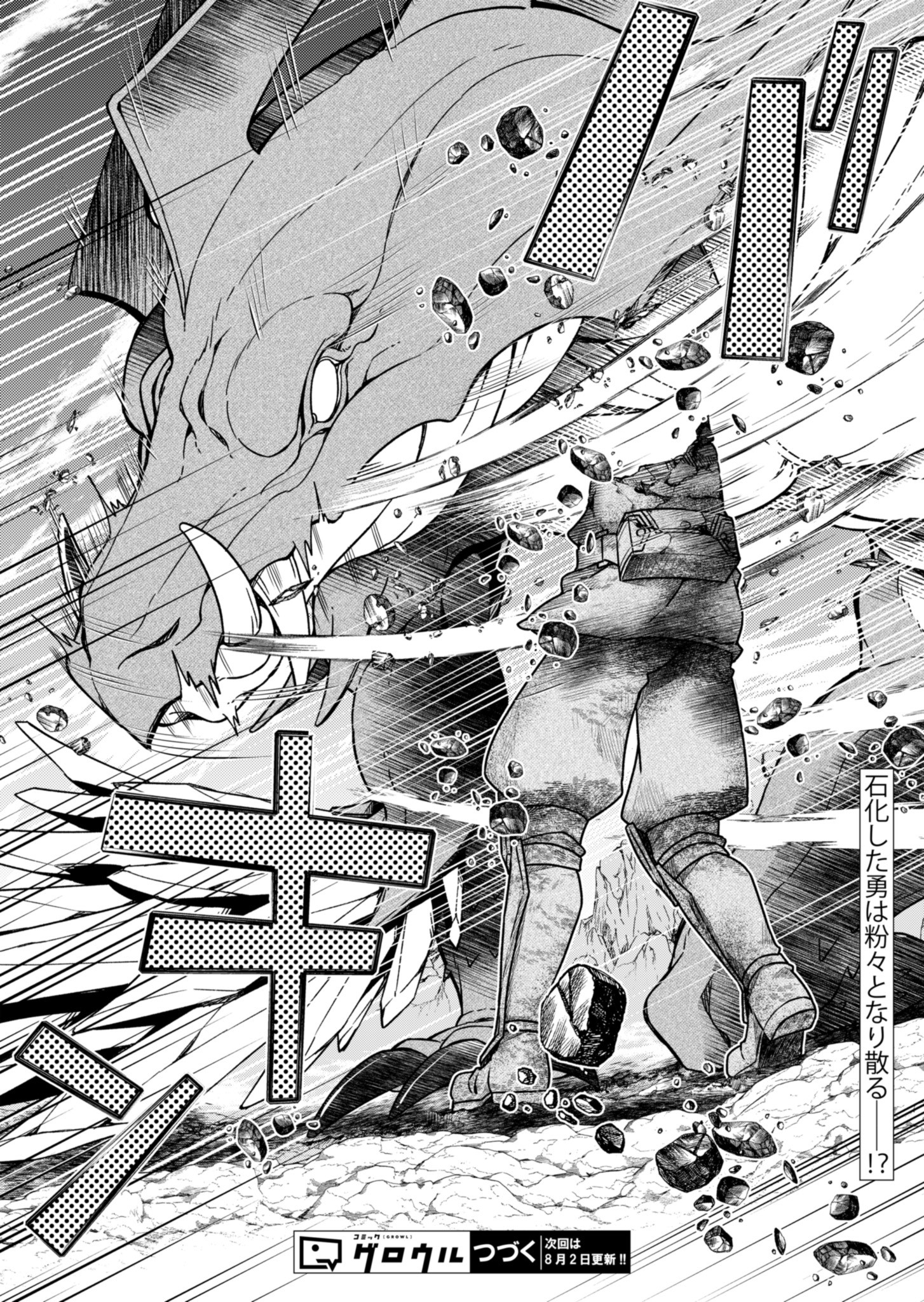 Sendai Yuusha wa Inkyou Shitai Chapter 5 16ページ