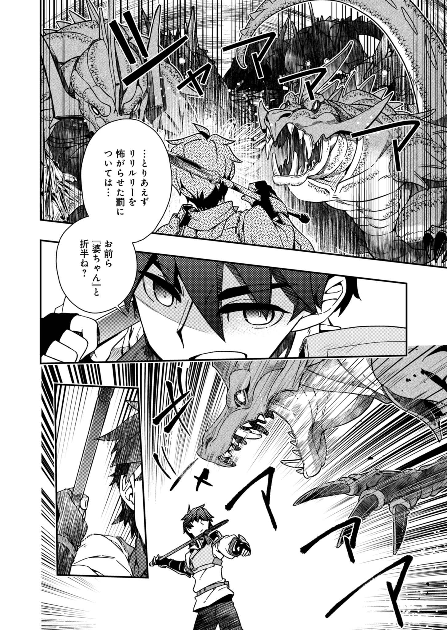 Sendai Yuusha wa Inkyou Shitai Chapter 5 6ページ