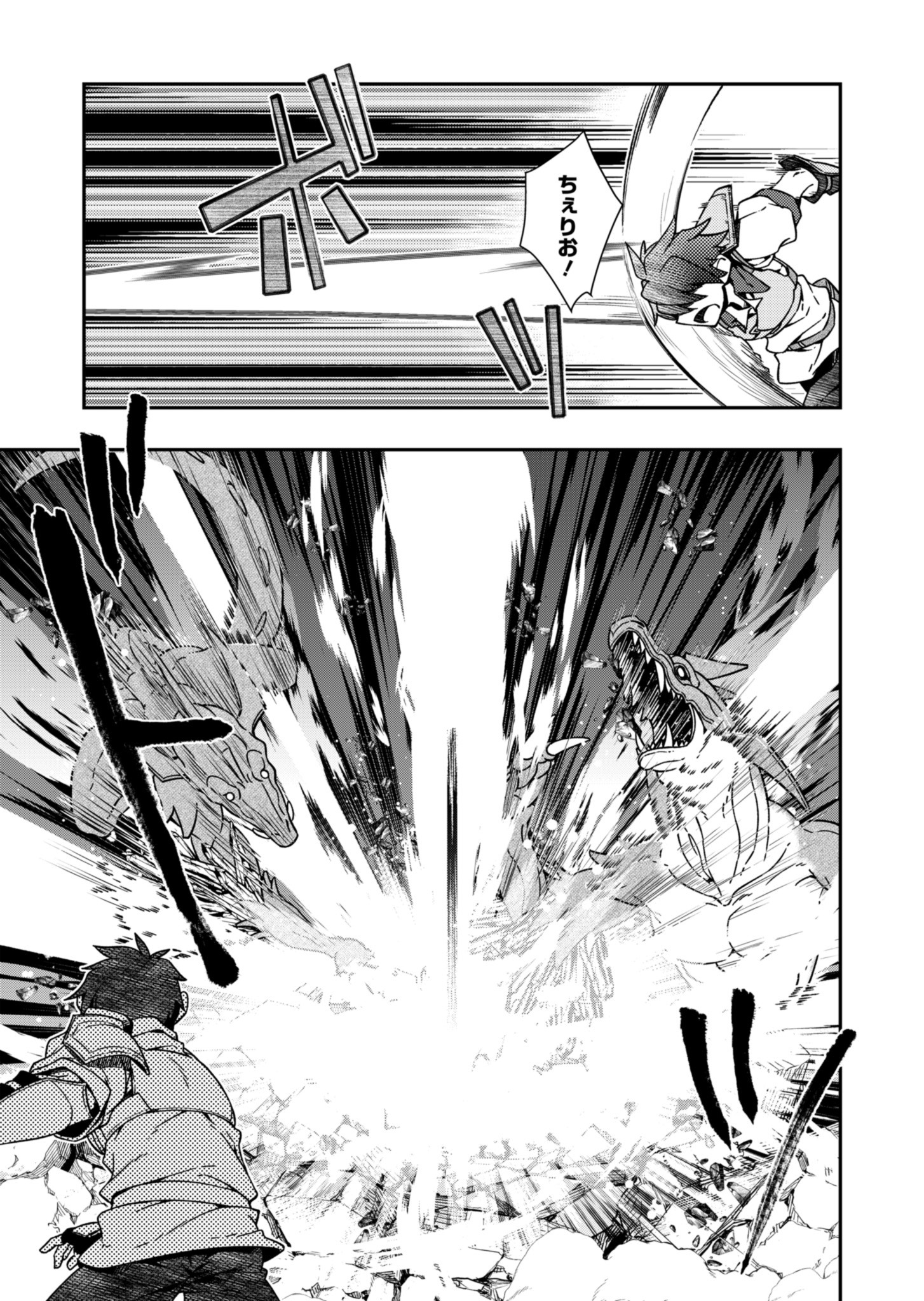 Sendai Yuusha wa Inkyou Shitai Chapter 5 7ページ