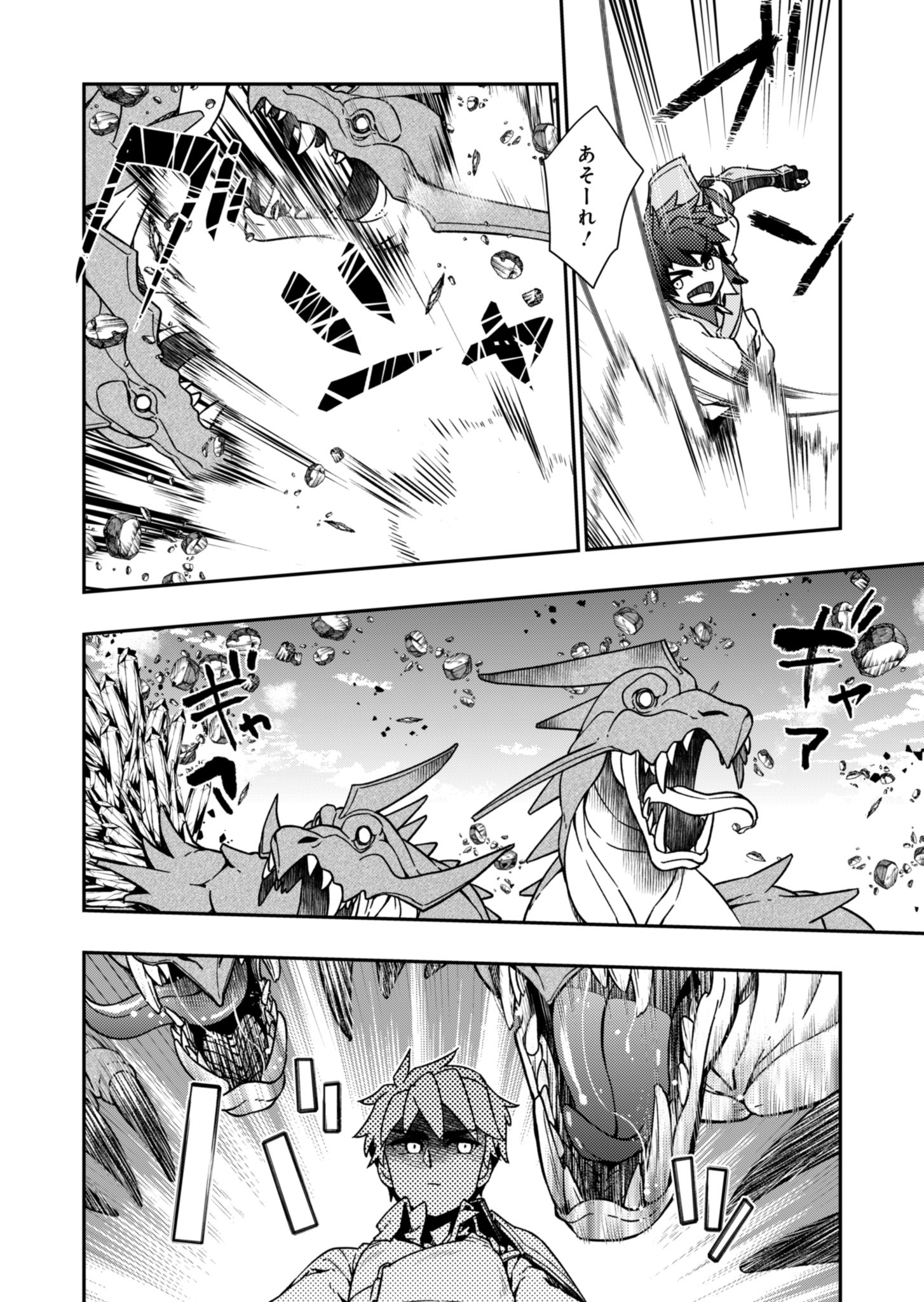 Sendai Yuusha wa Inkyou Shitai Chapter 5 8ページ