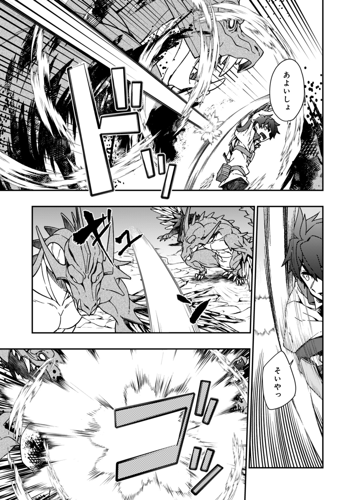 Sendai Yuusha wa Inkyou Shitai Chapter 5 9ページ