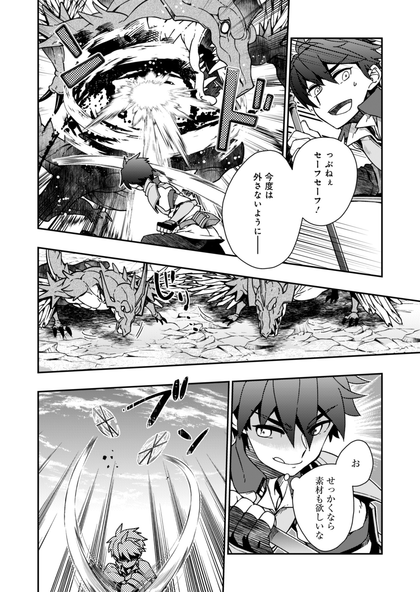 Sendai Yuusha wa Inkyou Shitai Chapter 5 10ページ