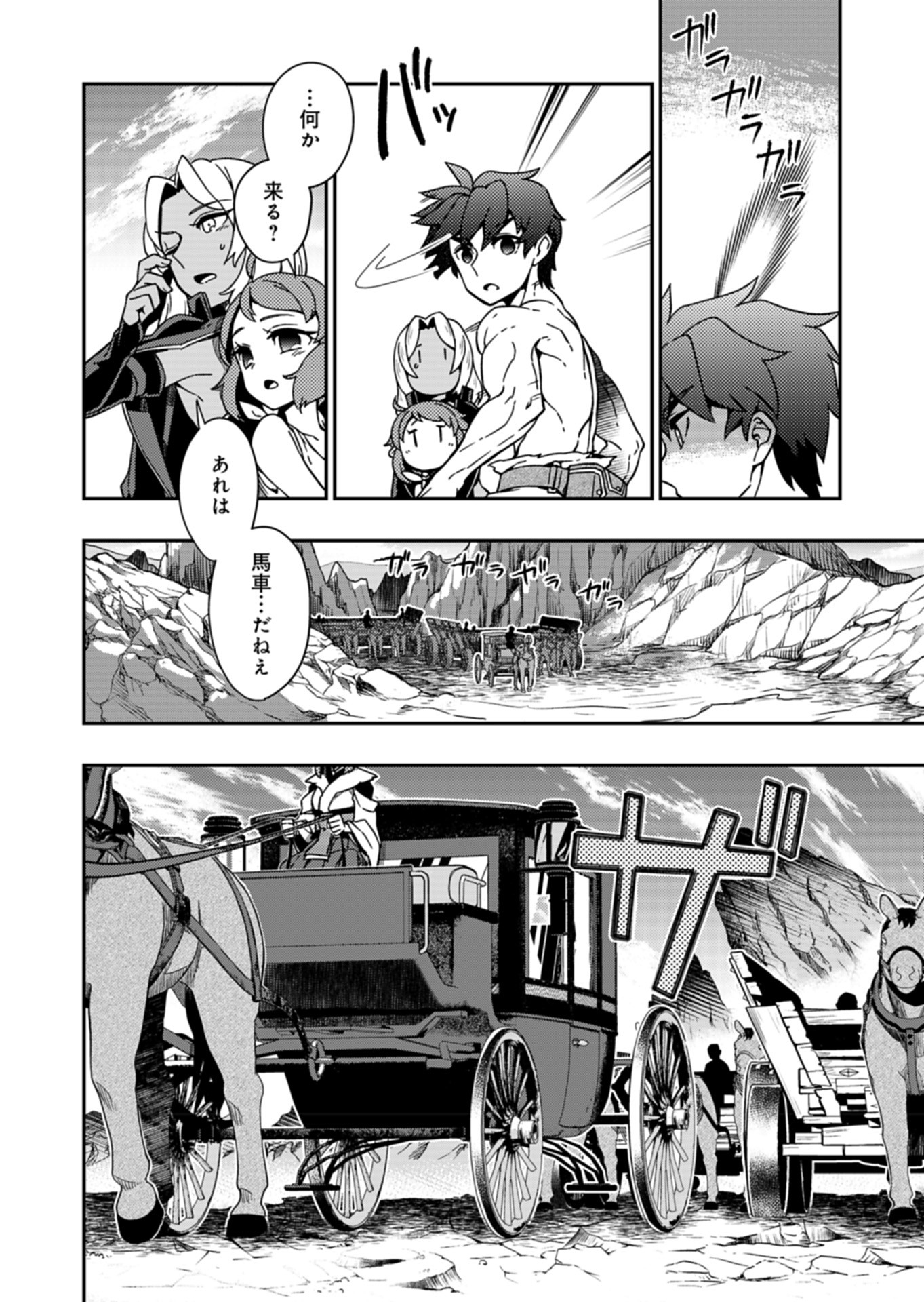 Sendai Yuusha wa Inkyou Shitai Chapter 6 12ページ