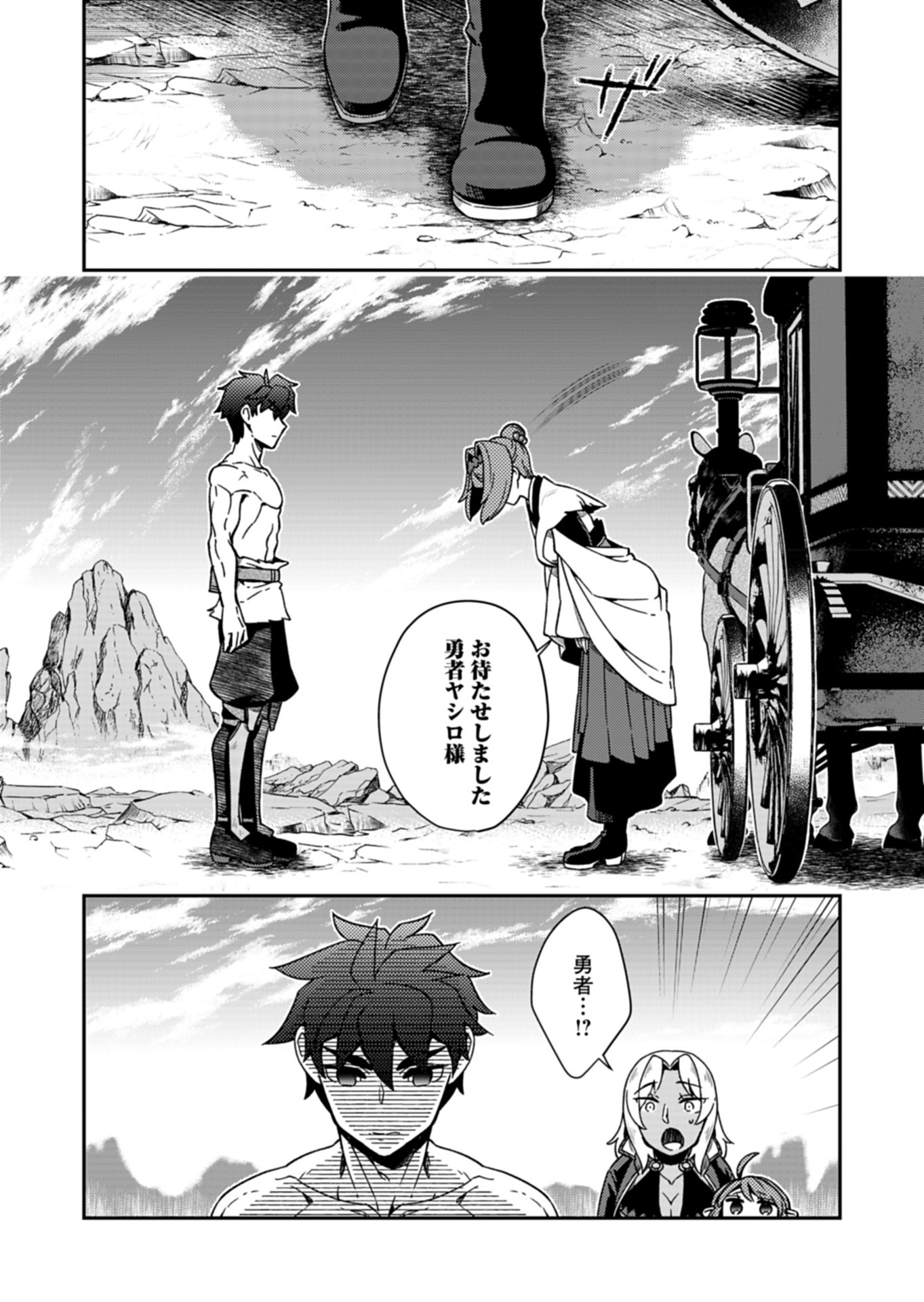 Sendai Yuusha wa Inkyou Shitai Chapter 6 13ページ