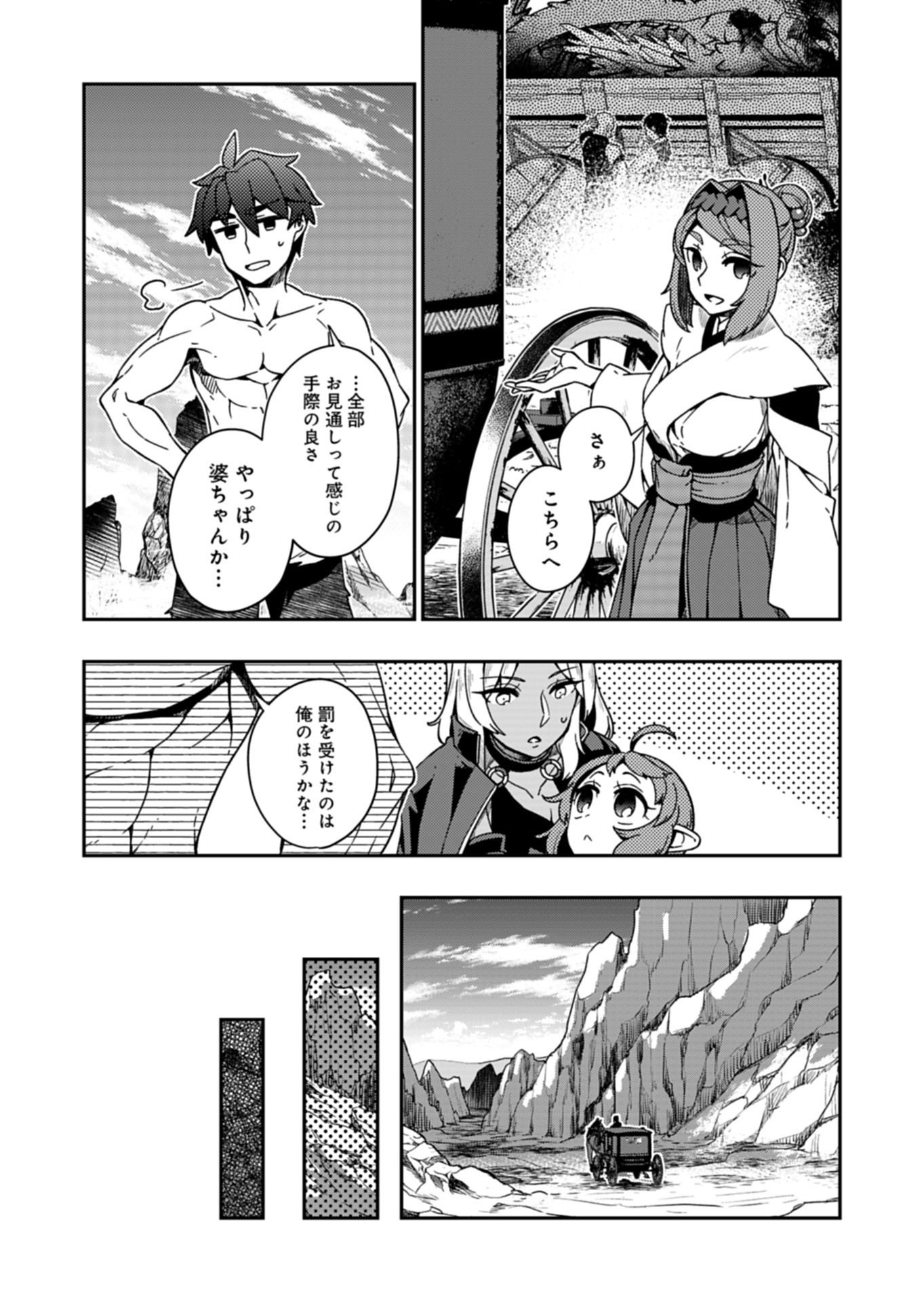 Sendai Yuusha wa Inkyou Shitai Chapter 6 15ページ