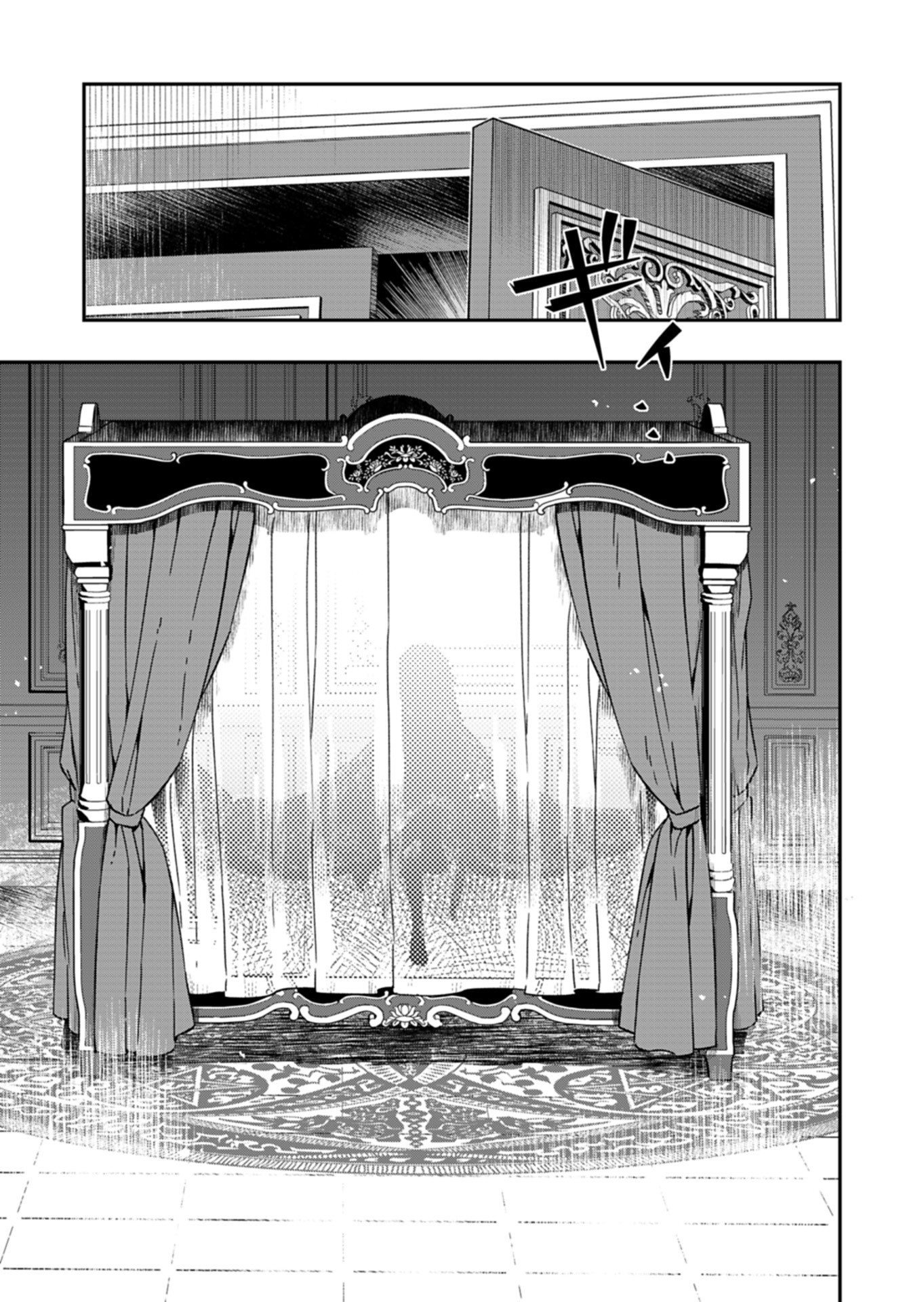 Sendai Yuusha wa Inkyou Shitai Chapter 6 17ページ