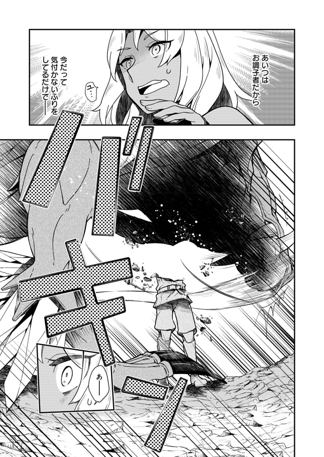 Sendai Yuusha wa Inkyou Shitai Chapter 6 3ページ