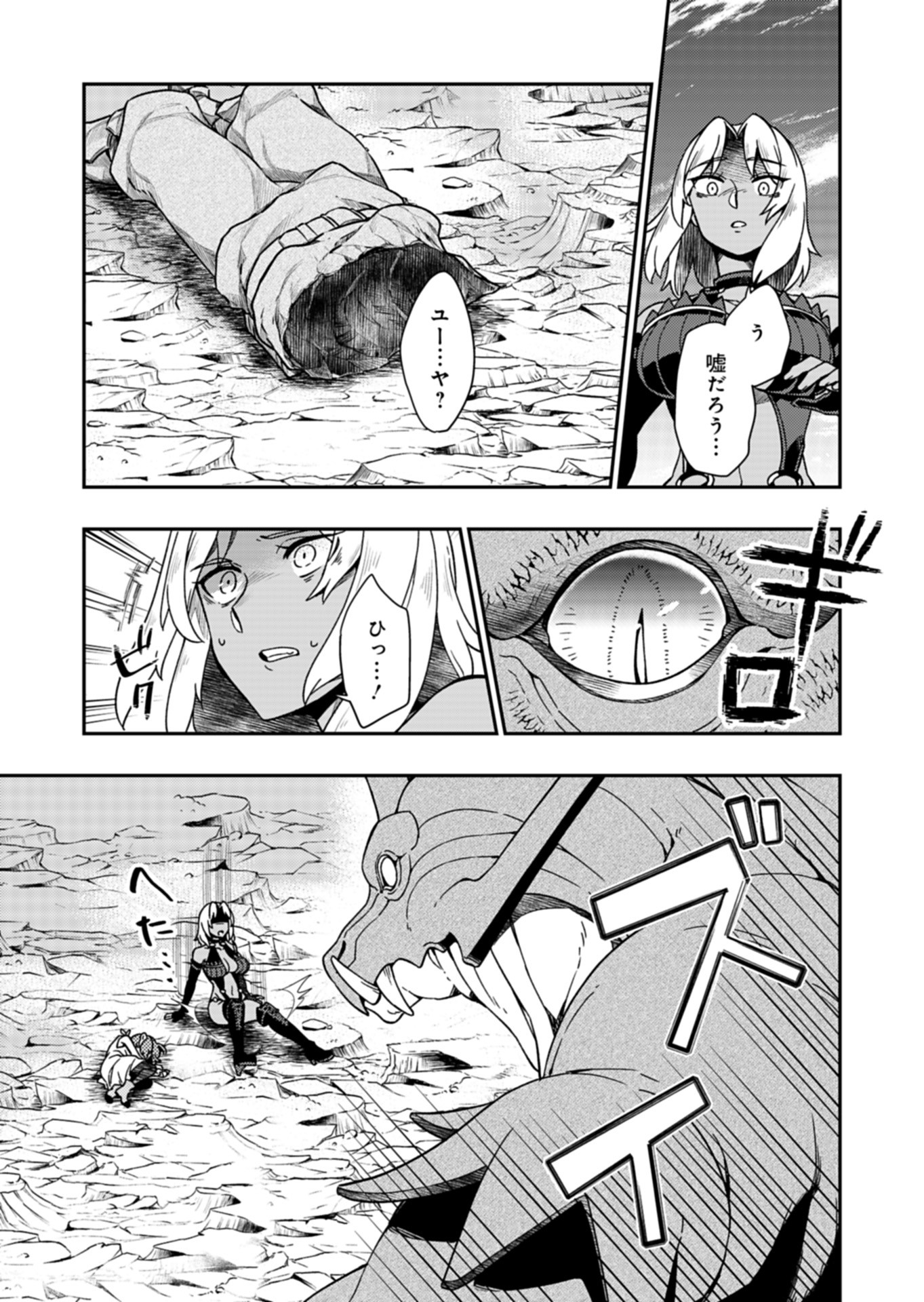 Sendai Yuusha wa Inkyou Shitai Chapter 6 5ページ
