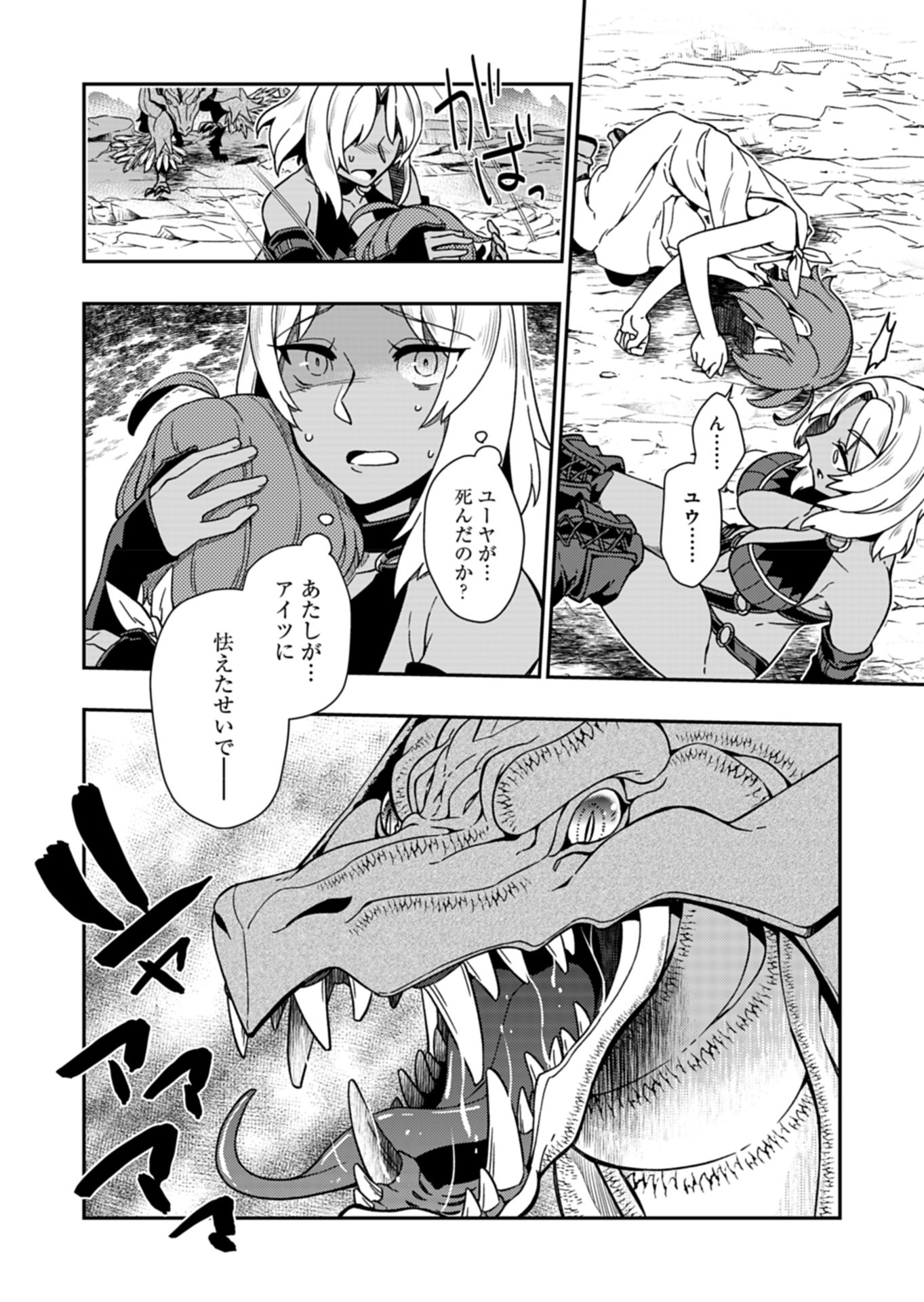 Sendai Yuusha wa Inkyou Shitai Chapter 6 6ページ