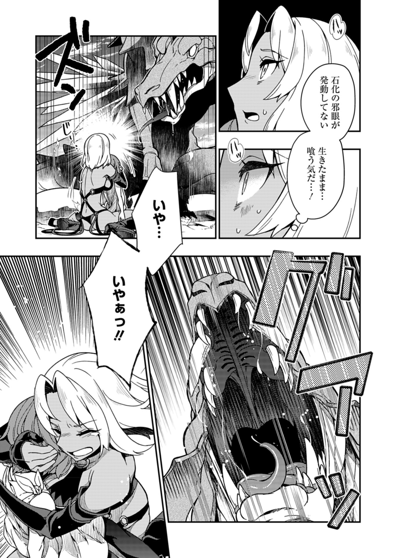 Sendai Yuusha wa Inkyou Shitai Chapter 6 7ページ