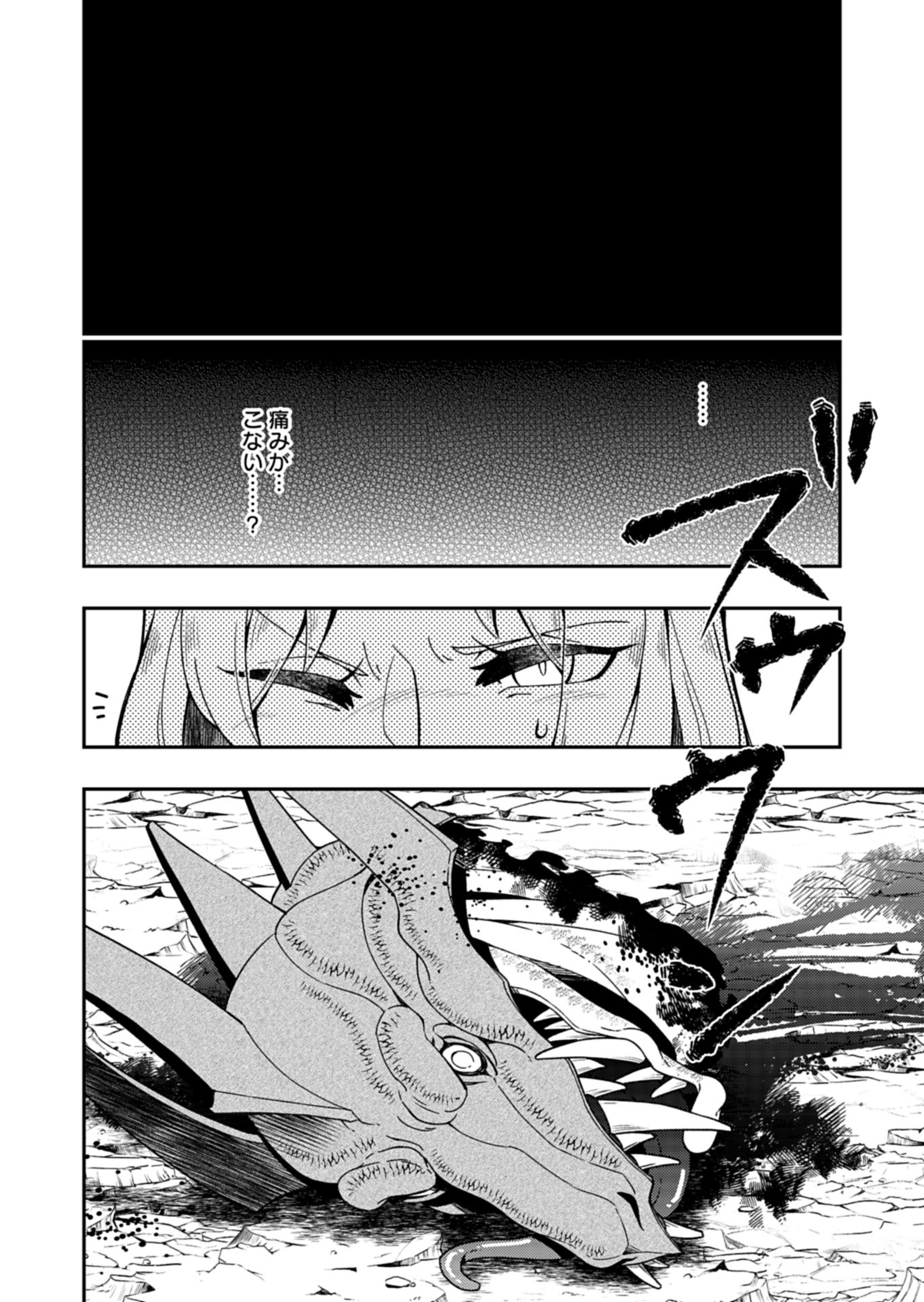 Sendai Yuusha wa Inkyou Shitai Chapter 6 8ページ