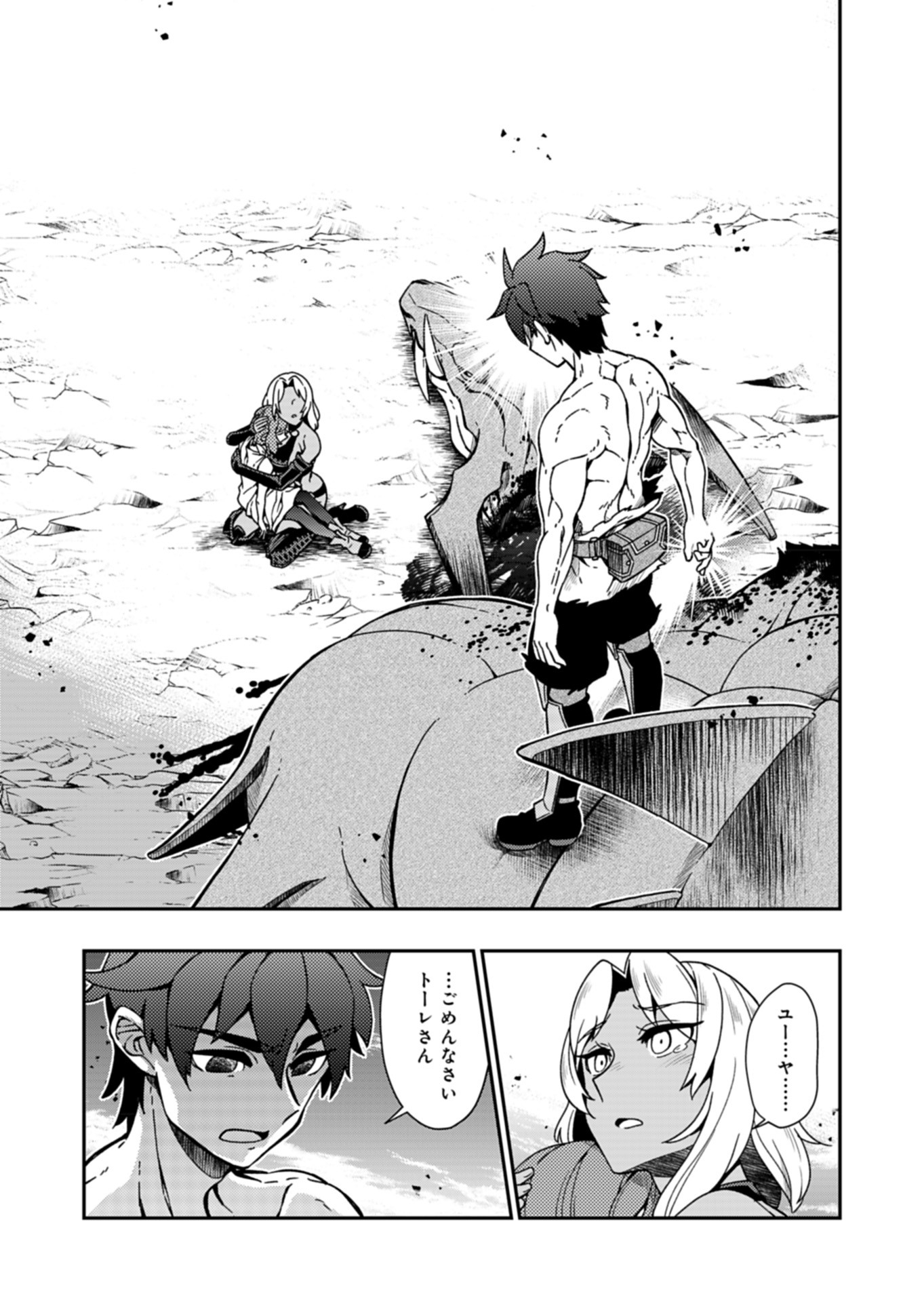Sendai Yuusha wa Inkyou Shitai Chapter 6 9ページ