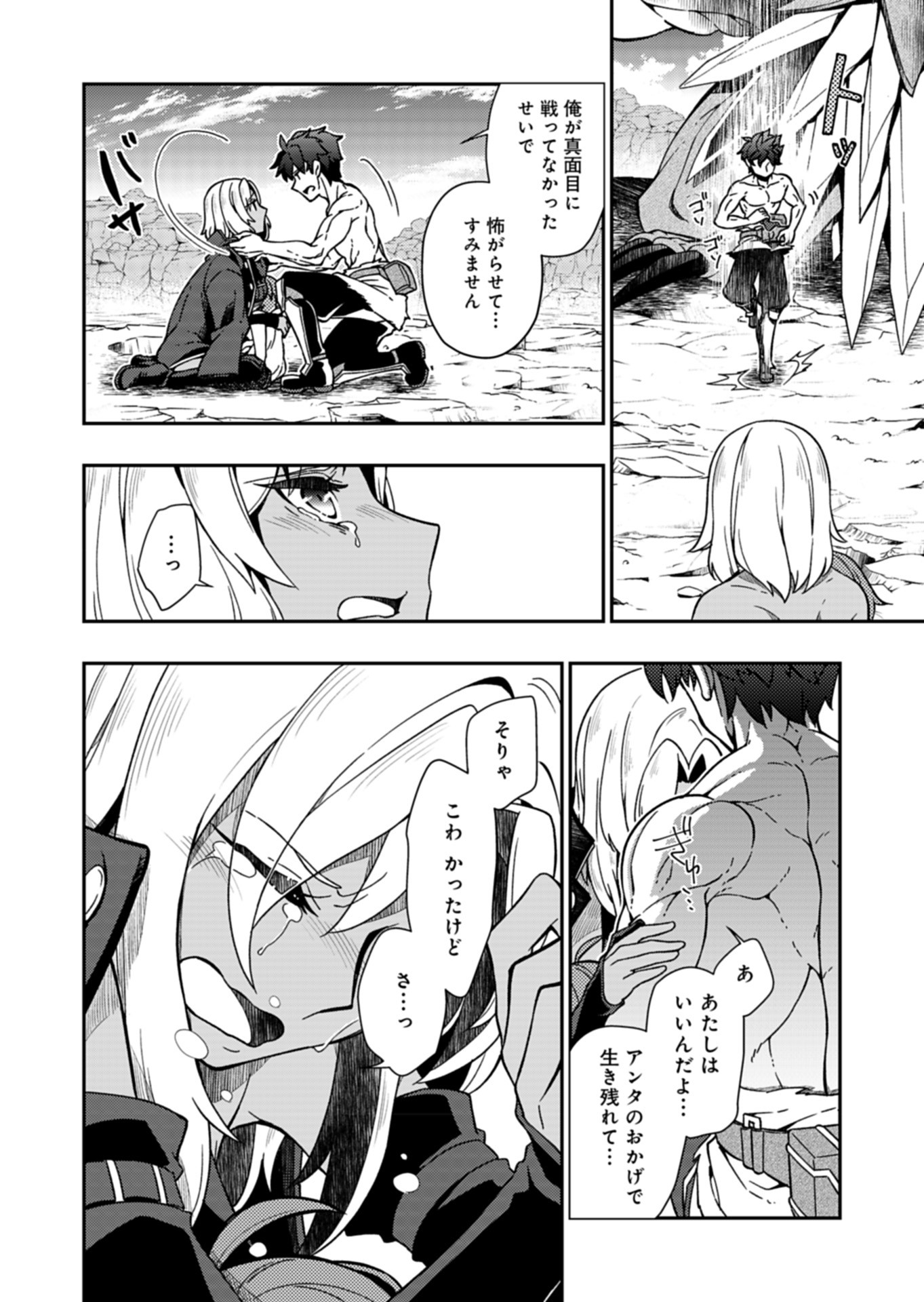 Sendai Yuusha wa Inkyou Shitai Chapter 6 10ページ