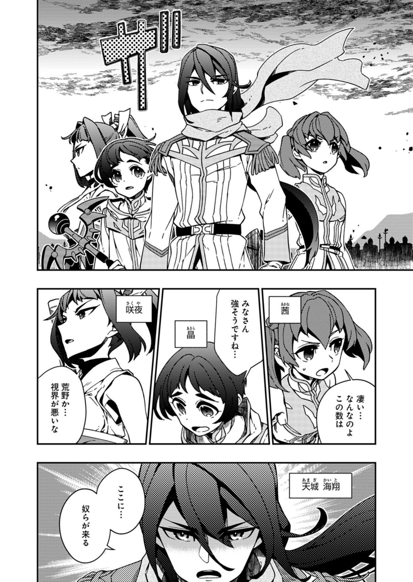 Sendai Yuusha wa Inkyou Shitai Chapter 7 14ページ