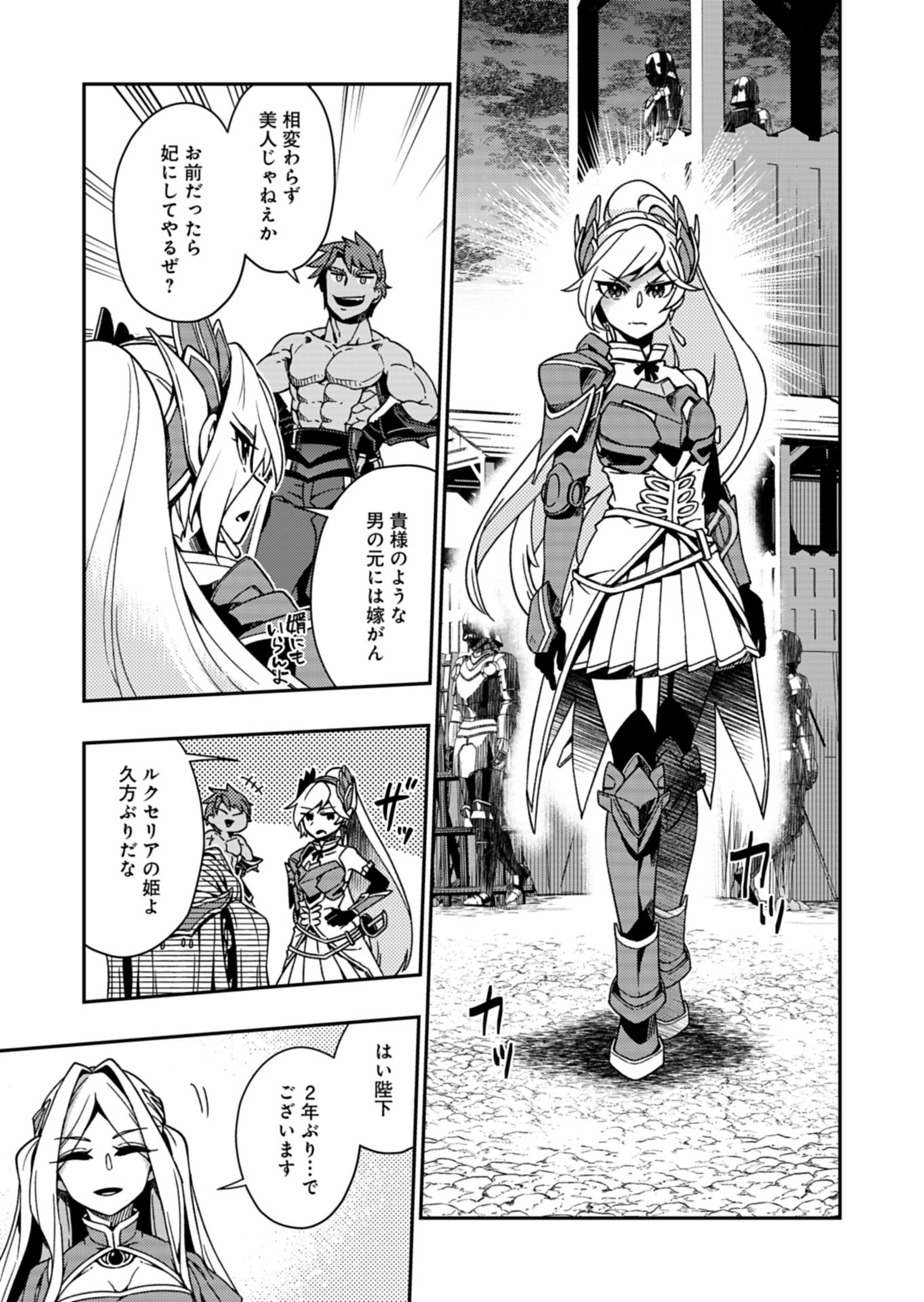Sendai Yuusha wa Inkyou Shitai Chapter 7 17ページ