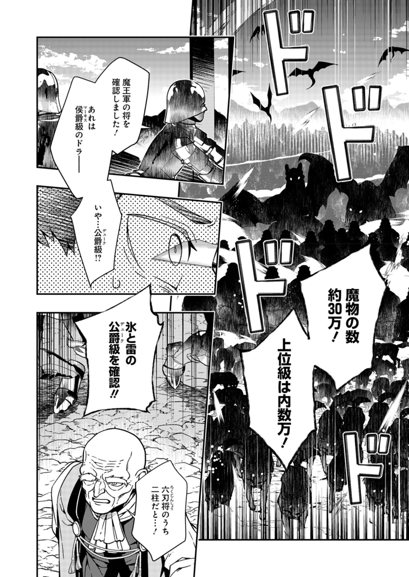 Sendai Yuusha wa Inkyou Shitai Chapter 7 24ページ