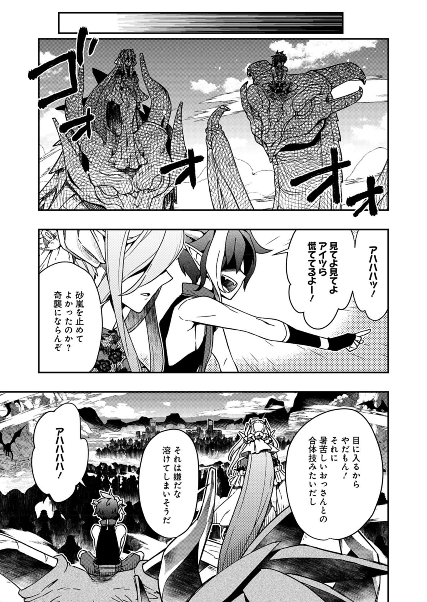 Sendai Yuusha wa Inkyou Shitai Chapter 7 25ページ