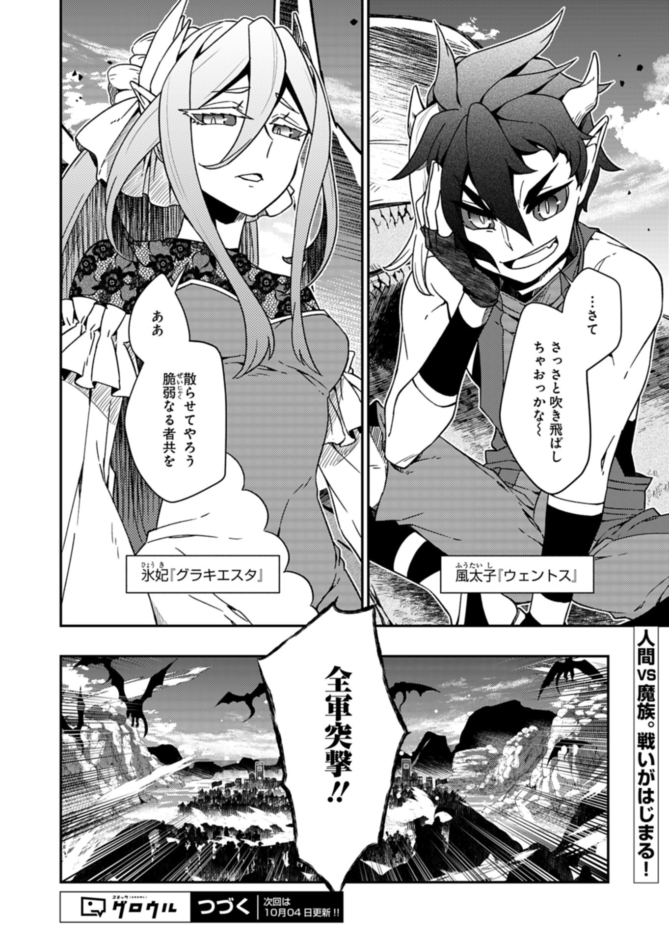Sendai Yuusha wa Inkyou Shitai Chapter 7 26ページ
