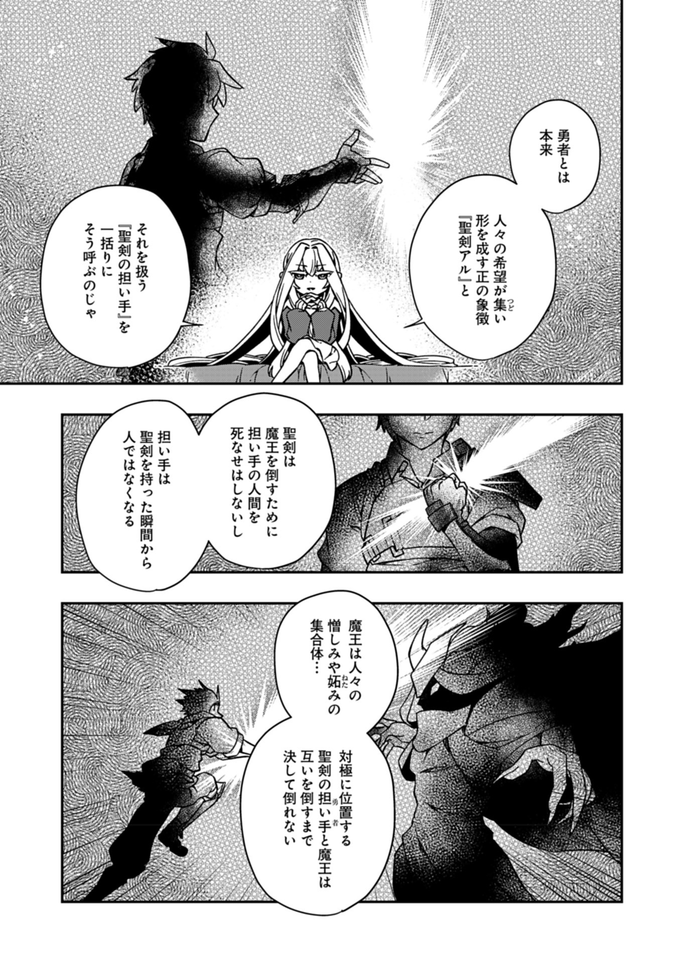 Sendai Yuusha wa Inkyou Shitai Chapter 7 5ページ