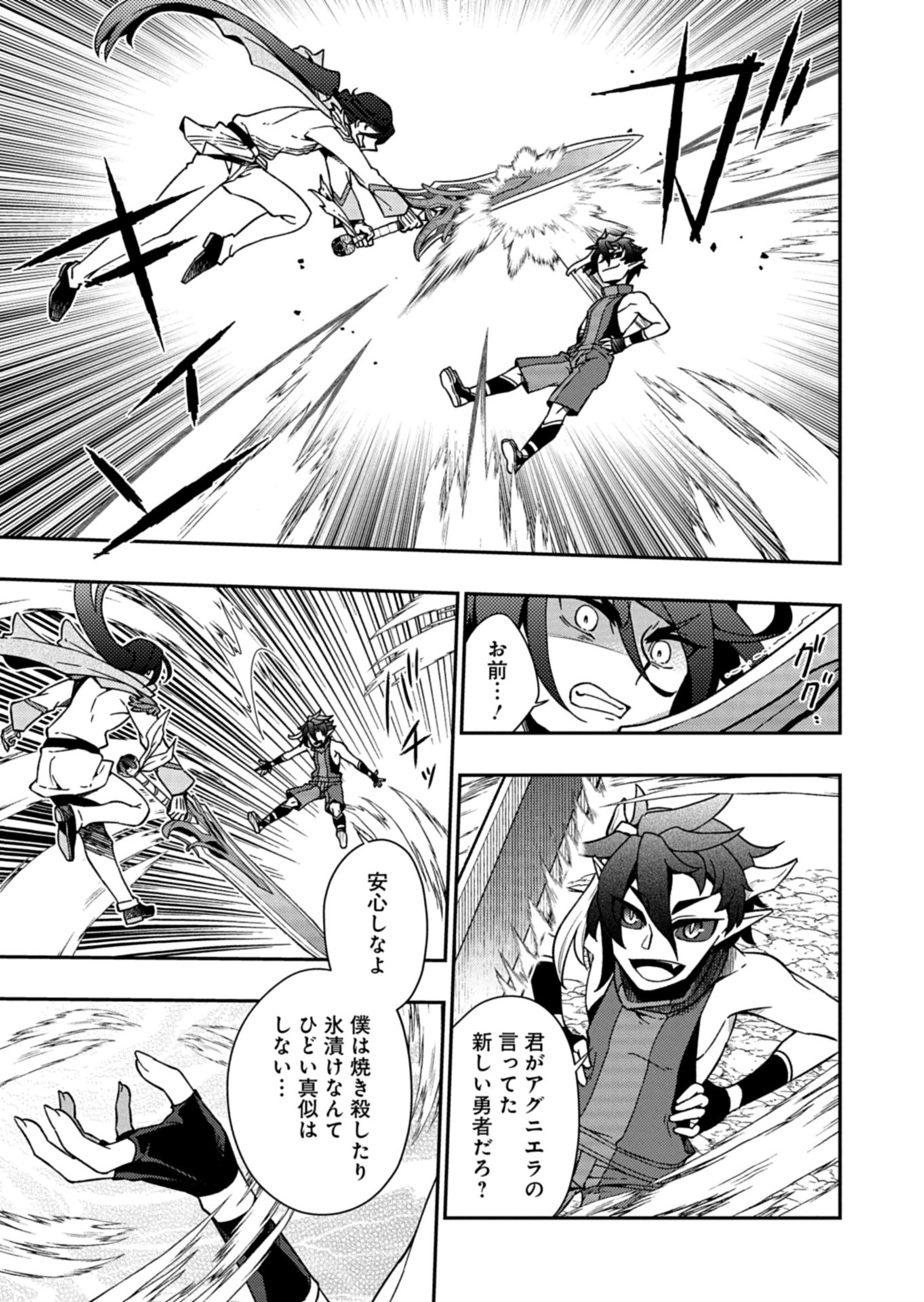 Sendai Yuusha wa Inkyou Shitai Chapter 8 11ページ