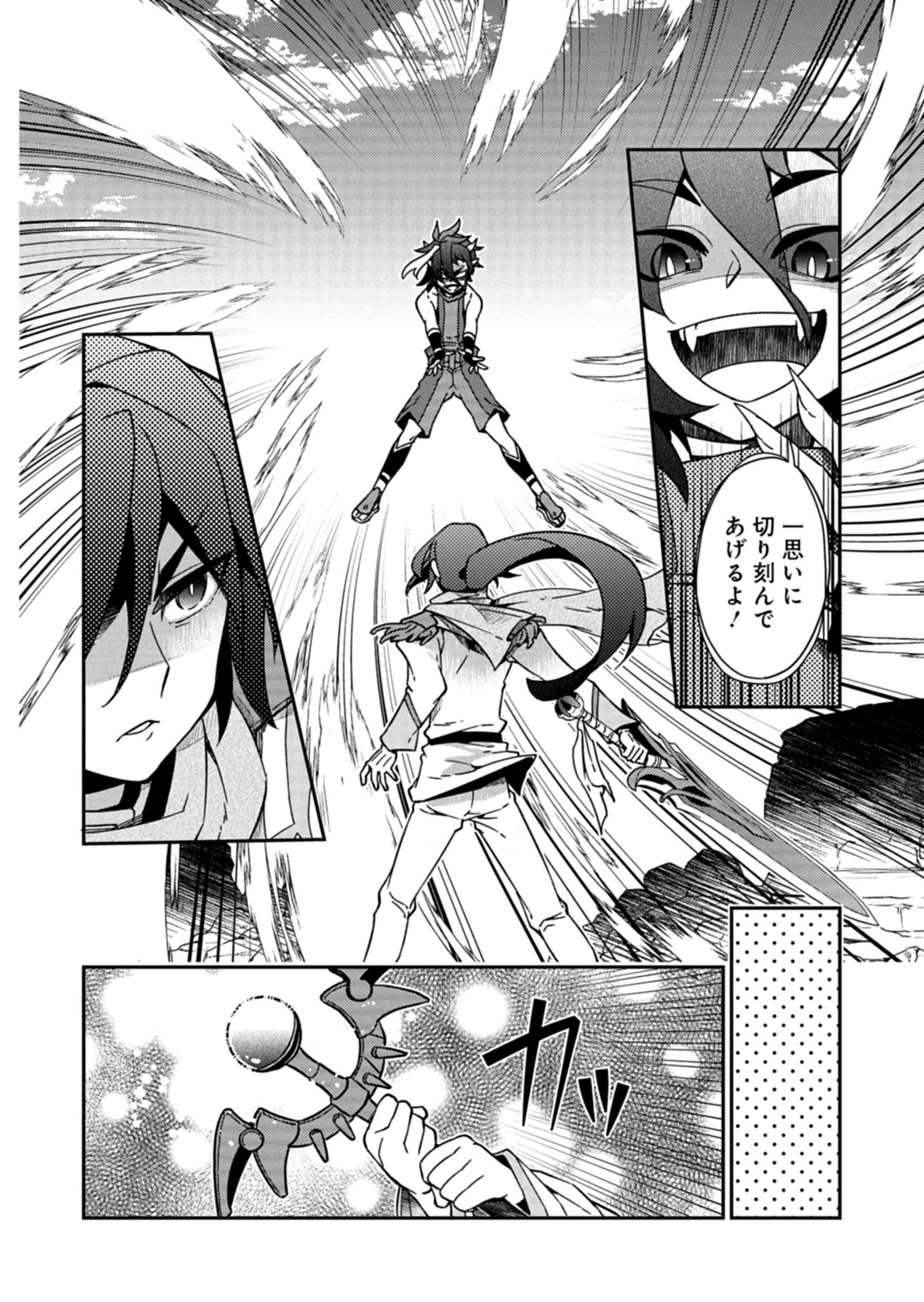 Sendai Yuusha wa Inkyou Shitai Chapter 8 12ページ