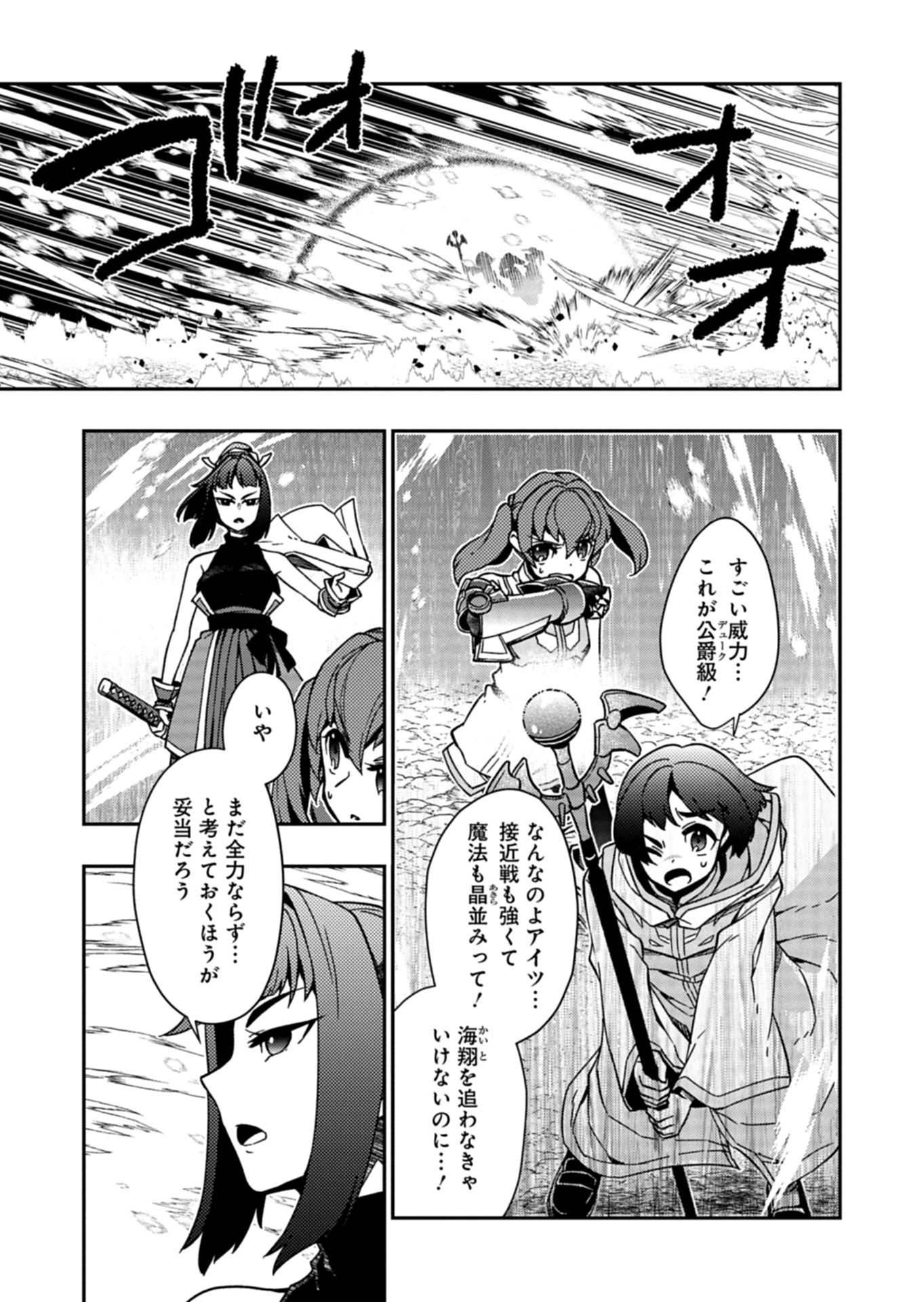 Sendai Yuusha wa Inkyou Shitai Chapter 8 13ページ