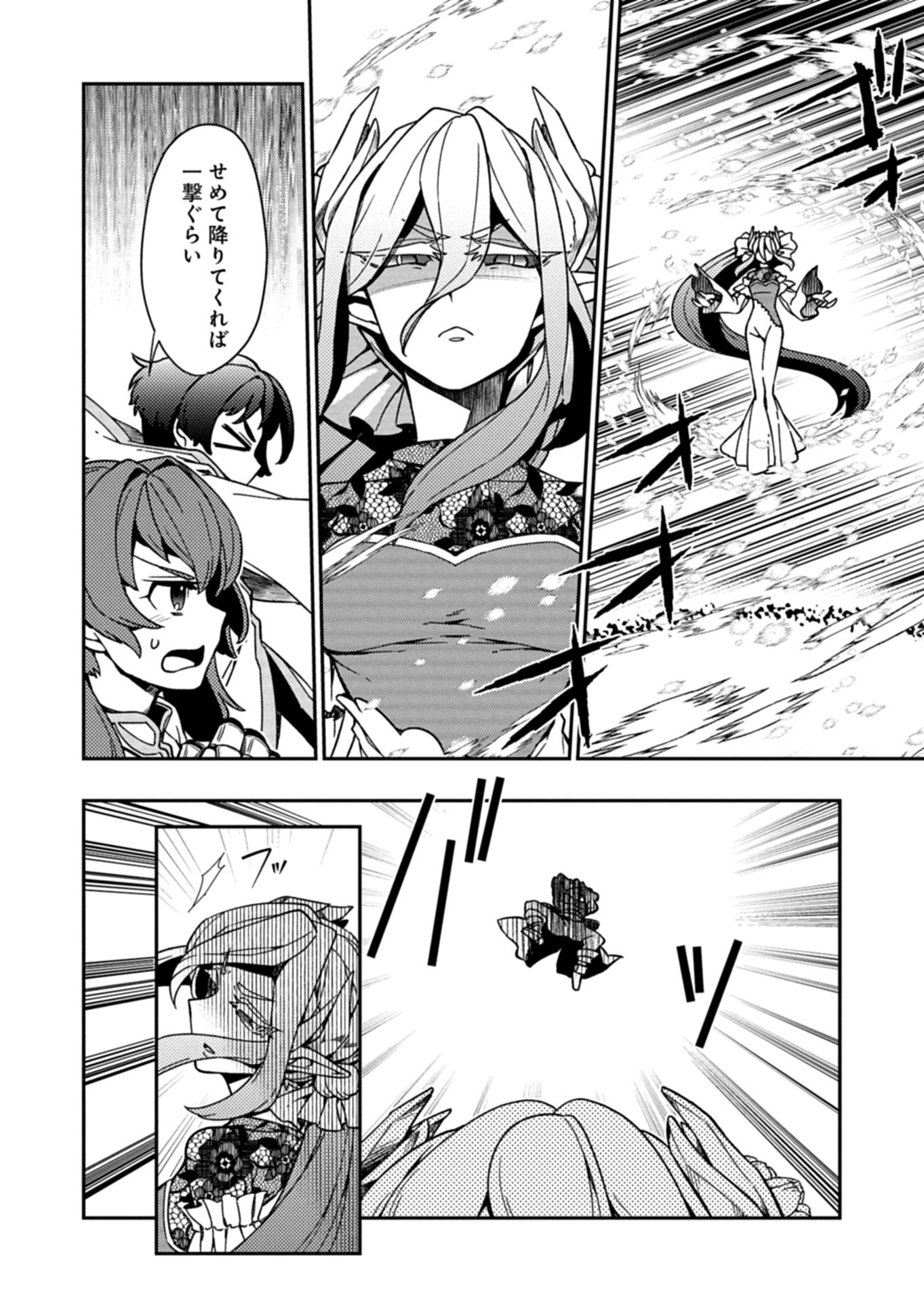 Sendai Yuusha wa Inkyou Shitai Chapter 8 14ページ