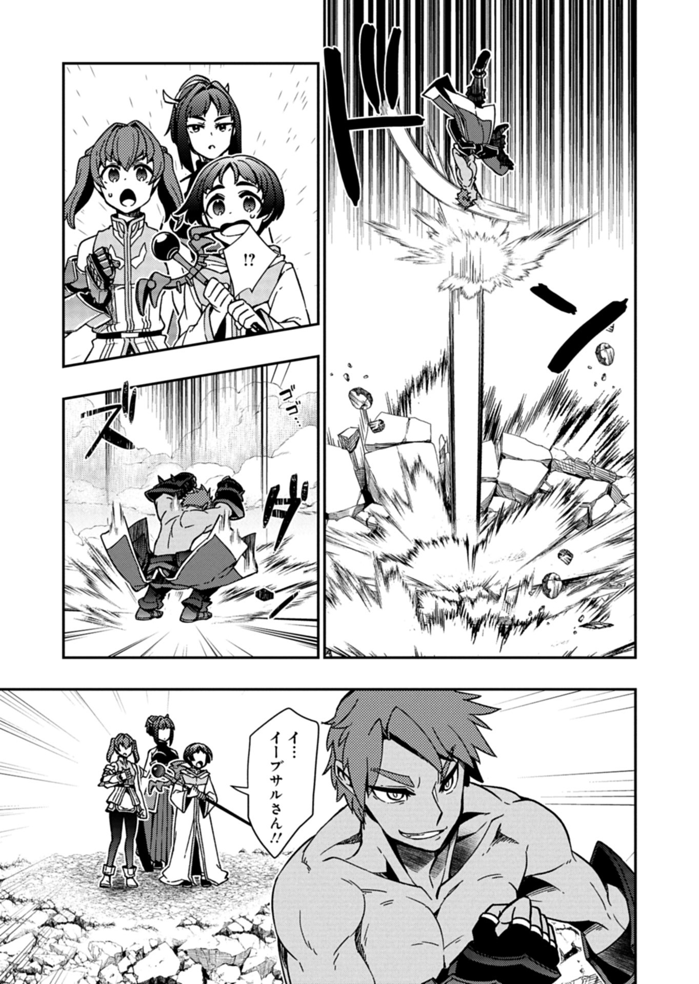 Sendai Yuusha wa Inkyou Shitai Chapter 8 15ページ