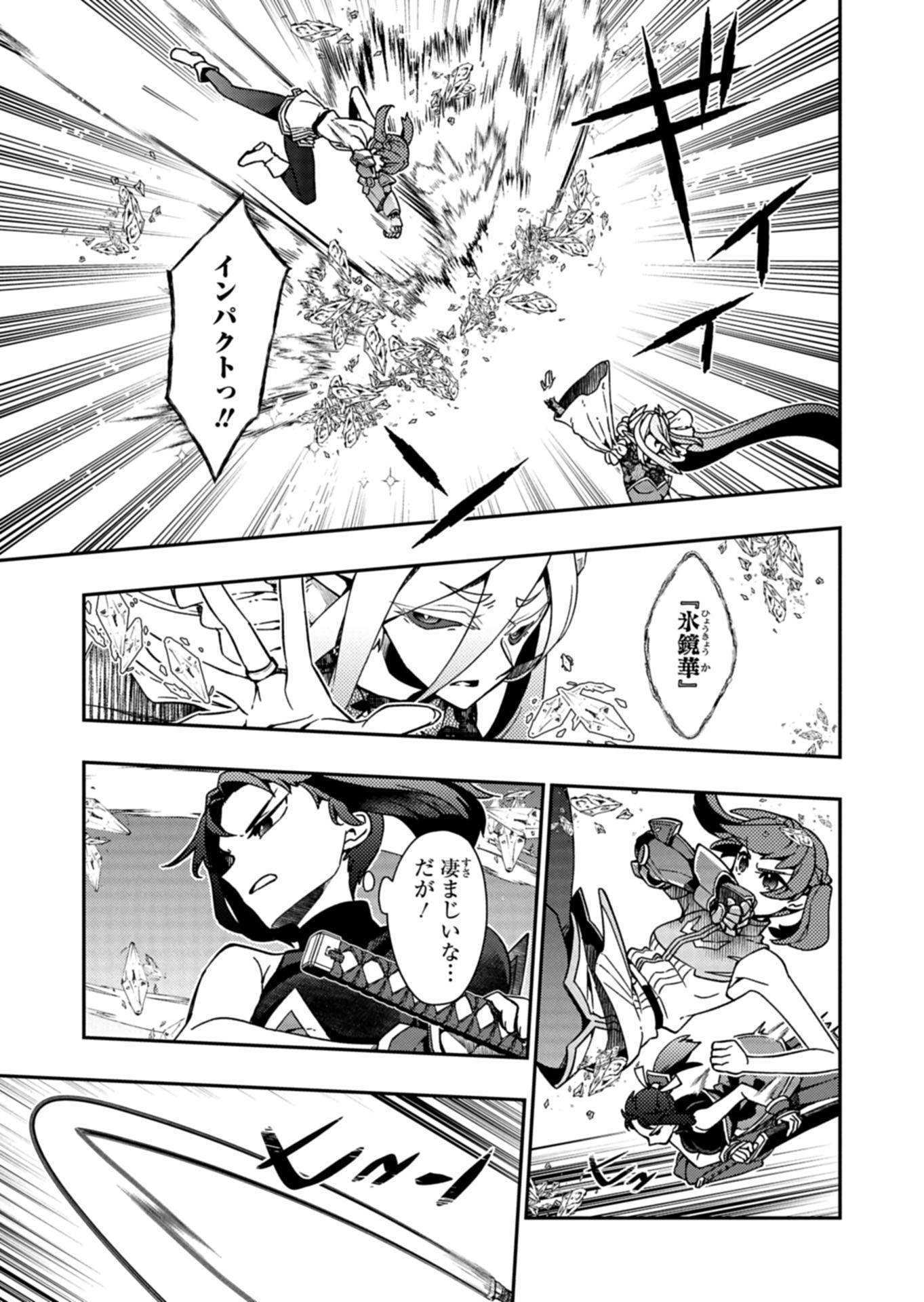 Sendai Yuusha wa Inkyou Shitai Chapter 8 17ページ