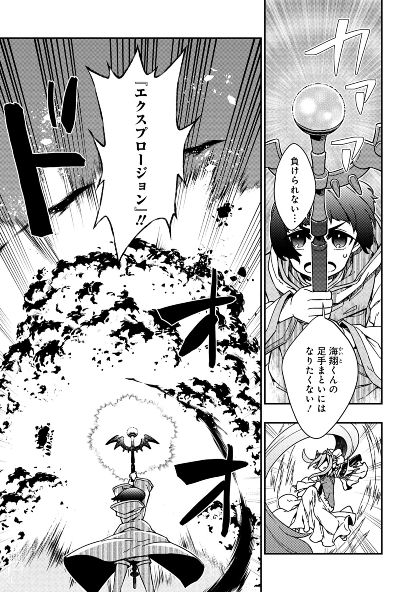 Sendai Yuusha wa Inkyou Shitai Chapter 8 19ページ