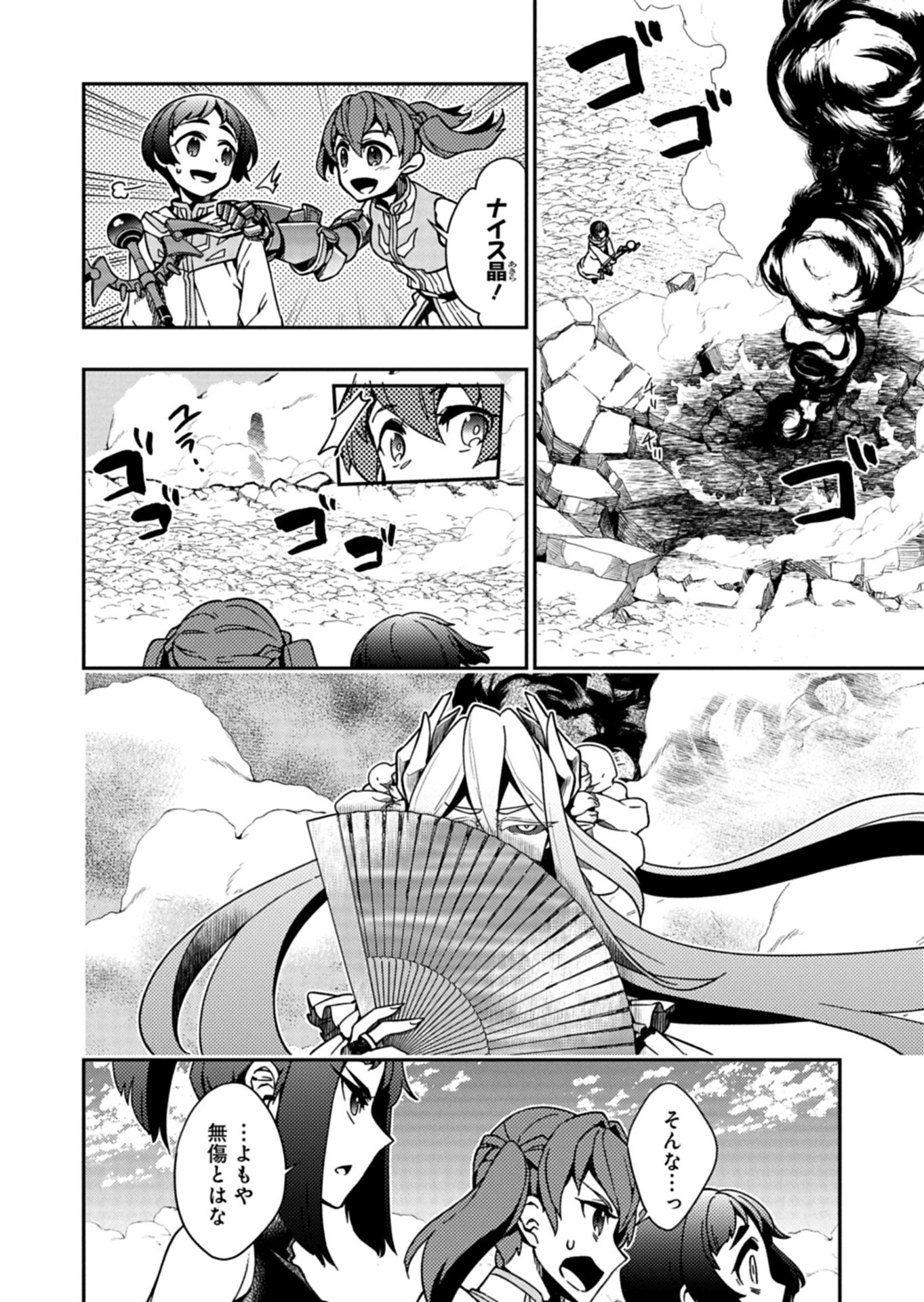 Sendai Yuusha wa Inkyou Shitai Chapter 8 20ページ