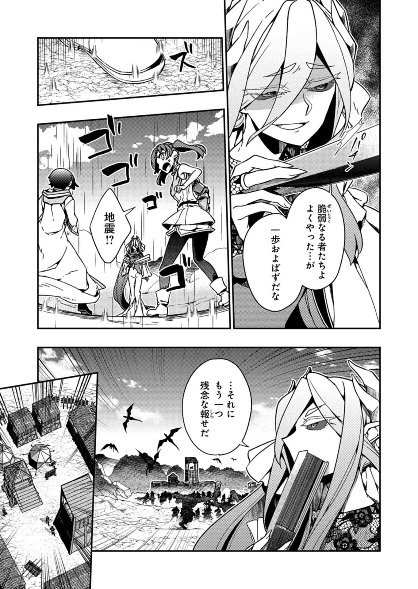 Sendai Yuusha wa Inkyou Shitai Chapter 8 21ページ