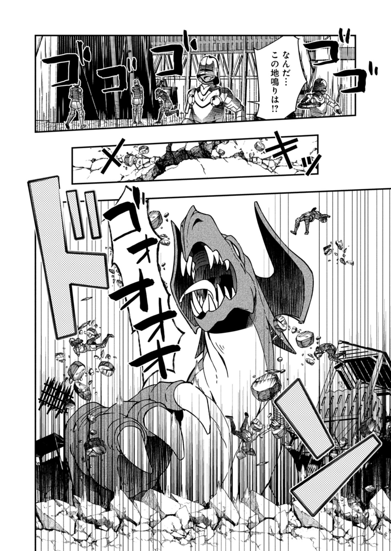 Sendai Yuusha wa Inkyou Shitai Chapter 8 22ページ