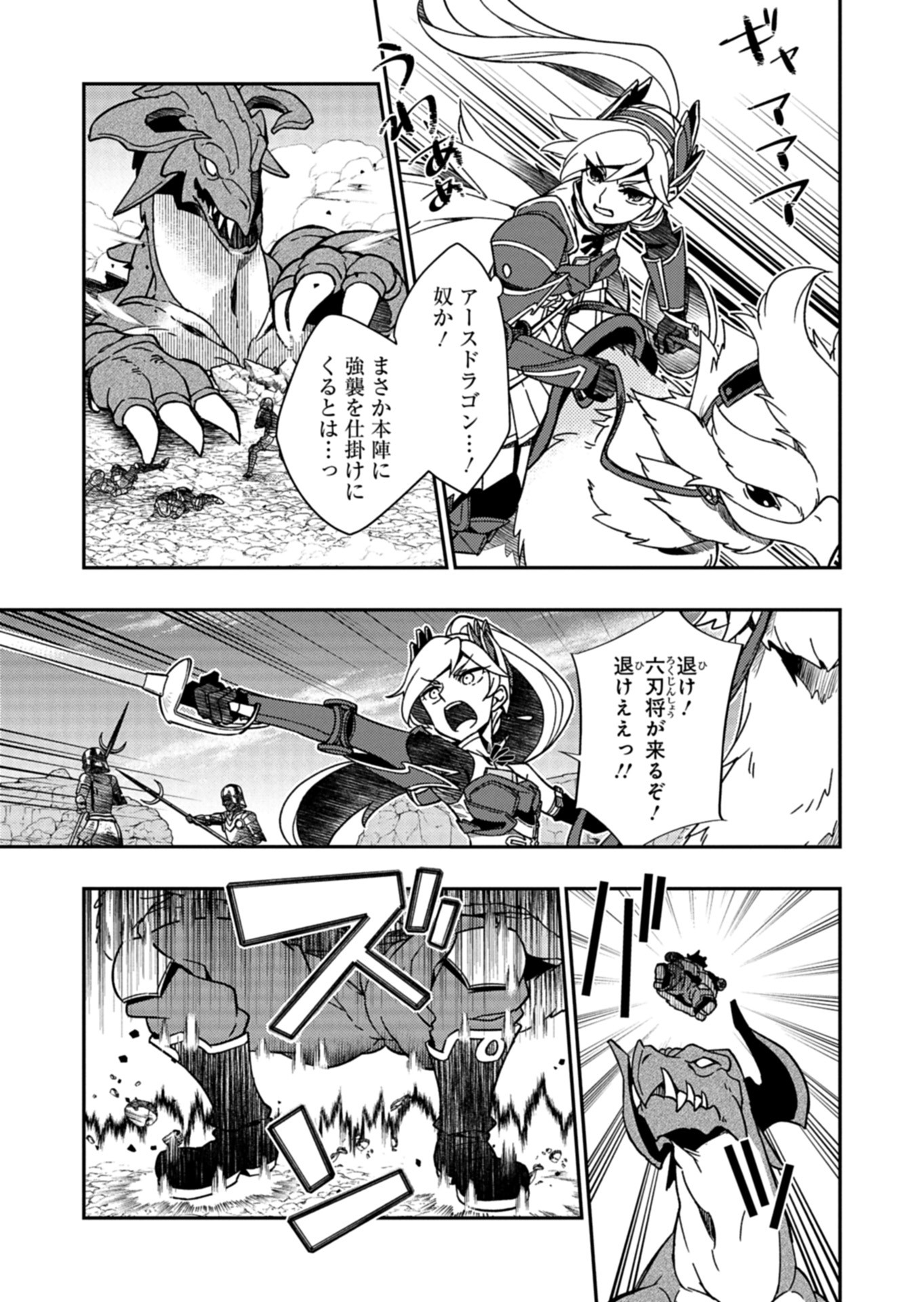 Sendai Yuusha wa Inkyou Shitai Chapter 8 23ページ