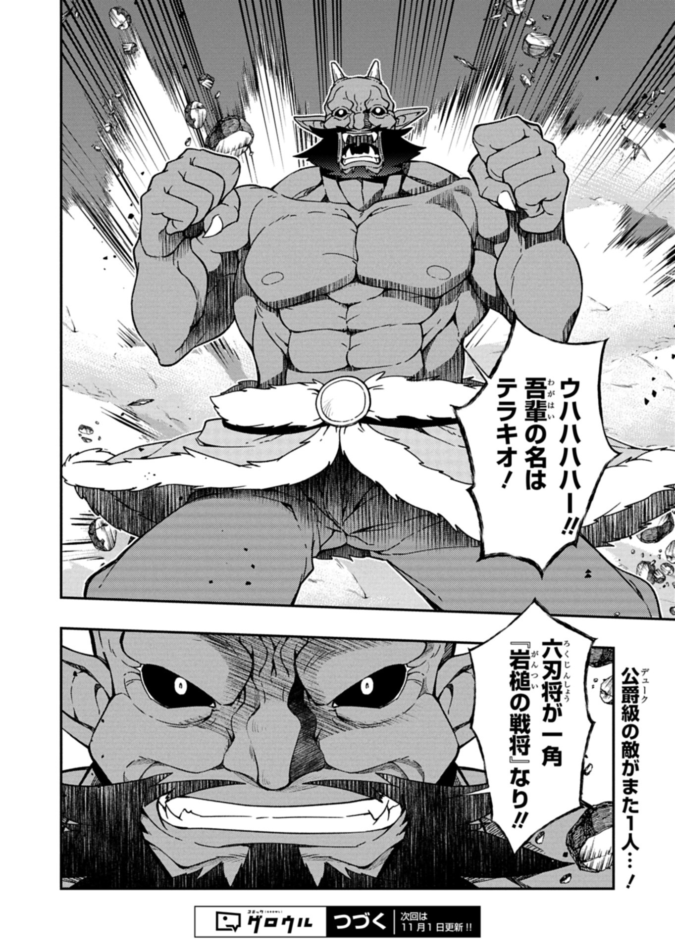 Sendai Yuusha wa Inkyou Shitai Chapter 8 24ページ