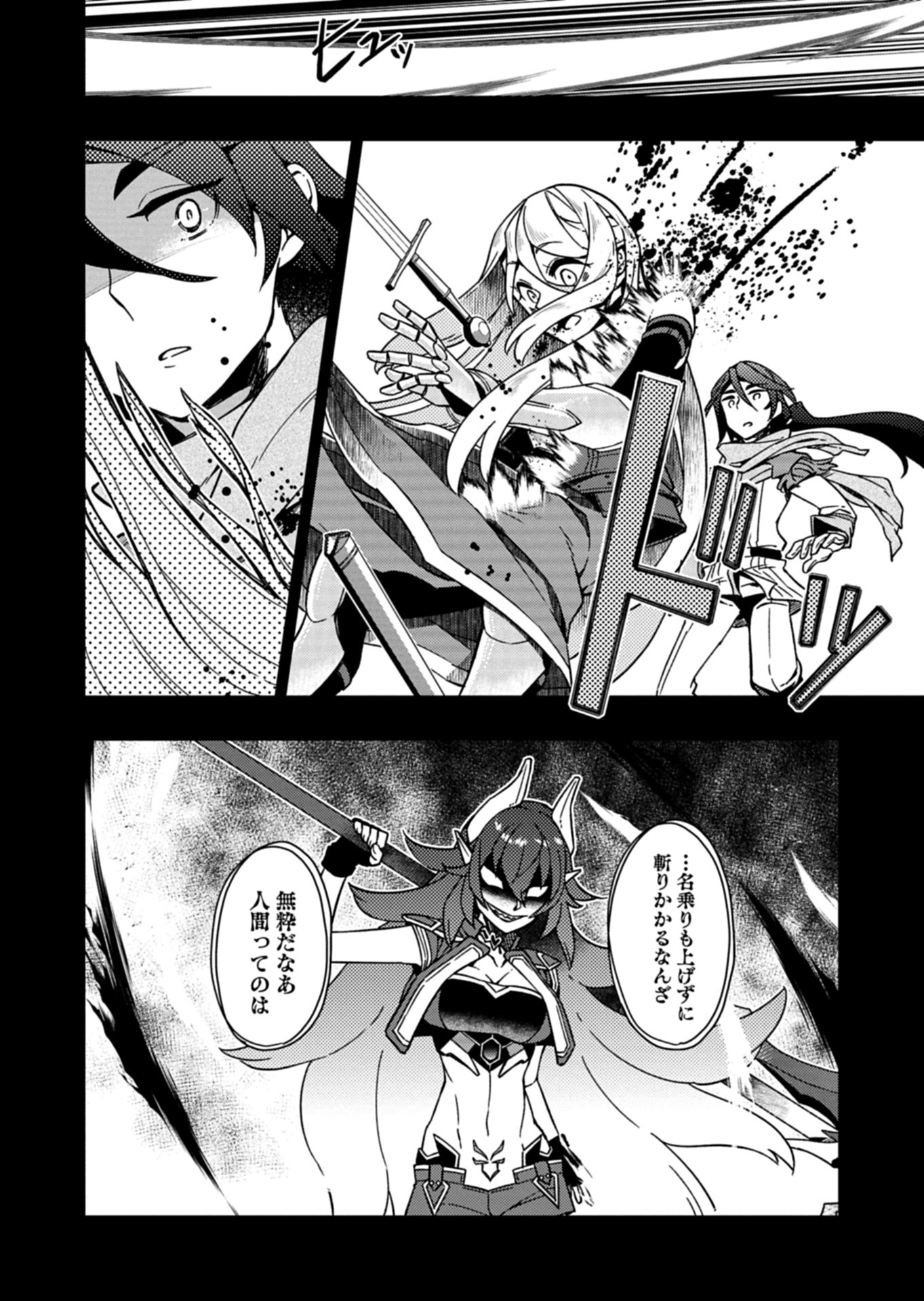 Sendai Yuusha wa Inkyou Shitai Chapter 8 6ページ