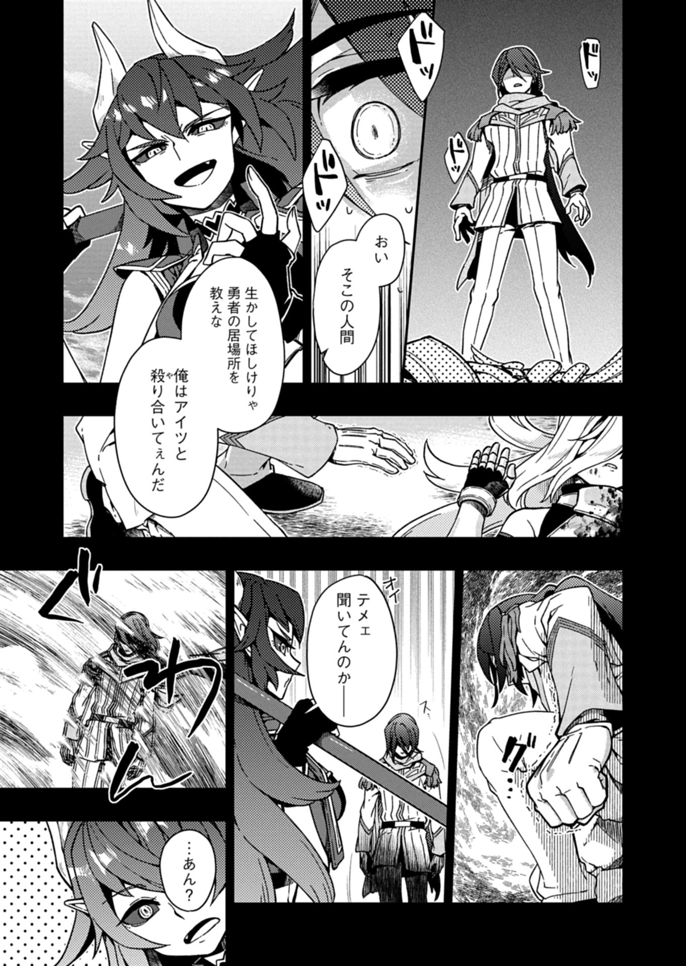 Sendai Yuusha wa Inkyou Shitai Chapter 8 7ページ