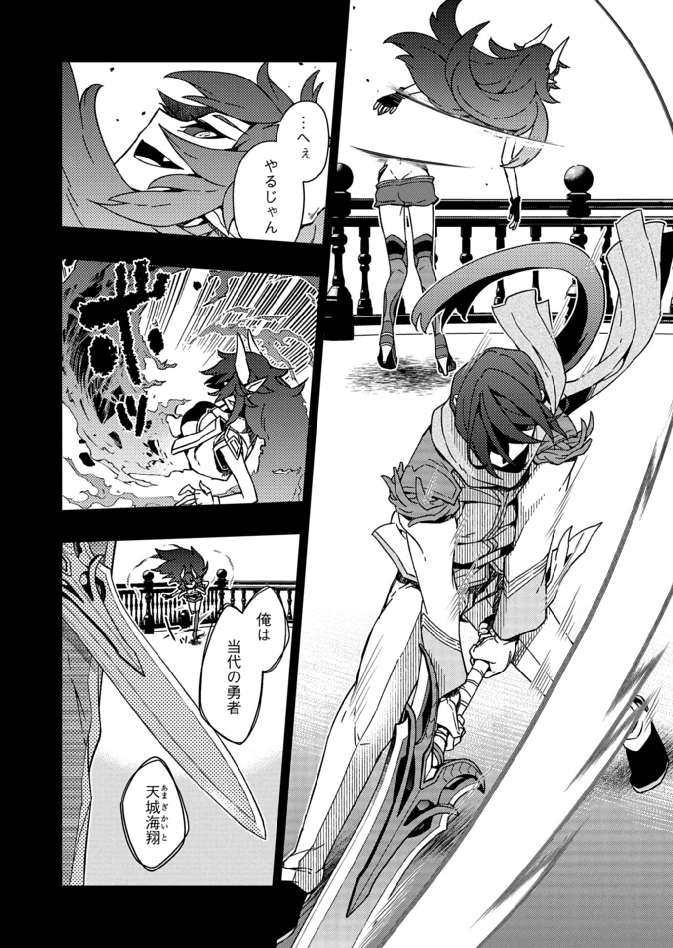 Sendai Yuusha wa Inkyou Shitai Chapter 8 8ページ