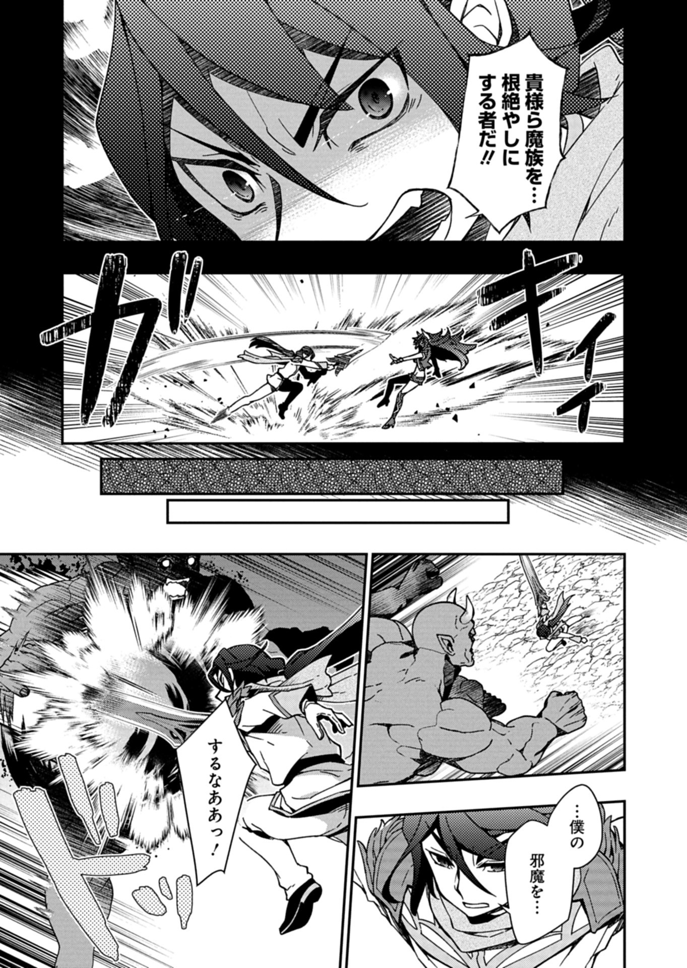 Sendai Yuusha wa Inkyou Shitai Chapter 8 9ページ