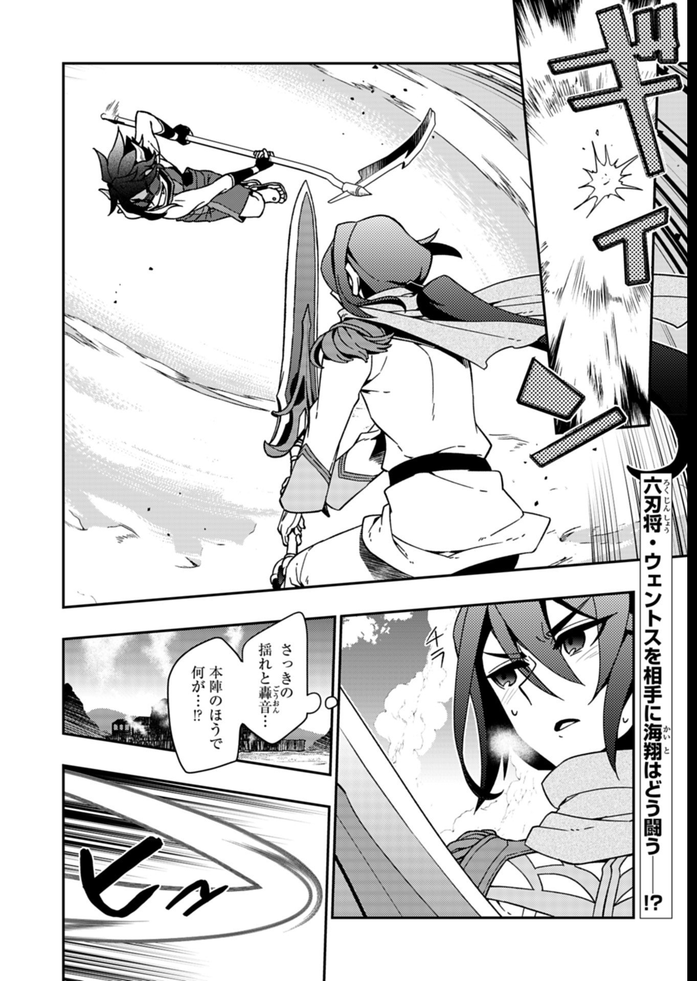 Sendai Yuusha wa Inkyou Shitai Chapter 9 2ページ