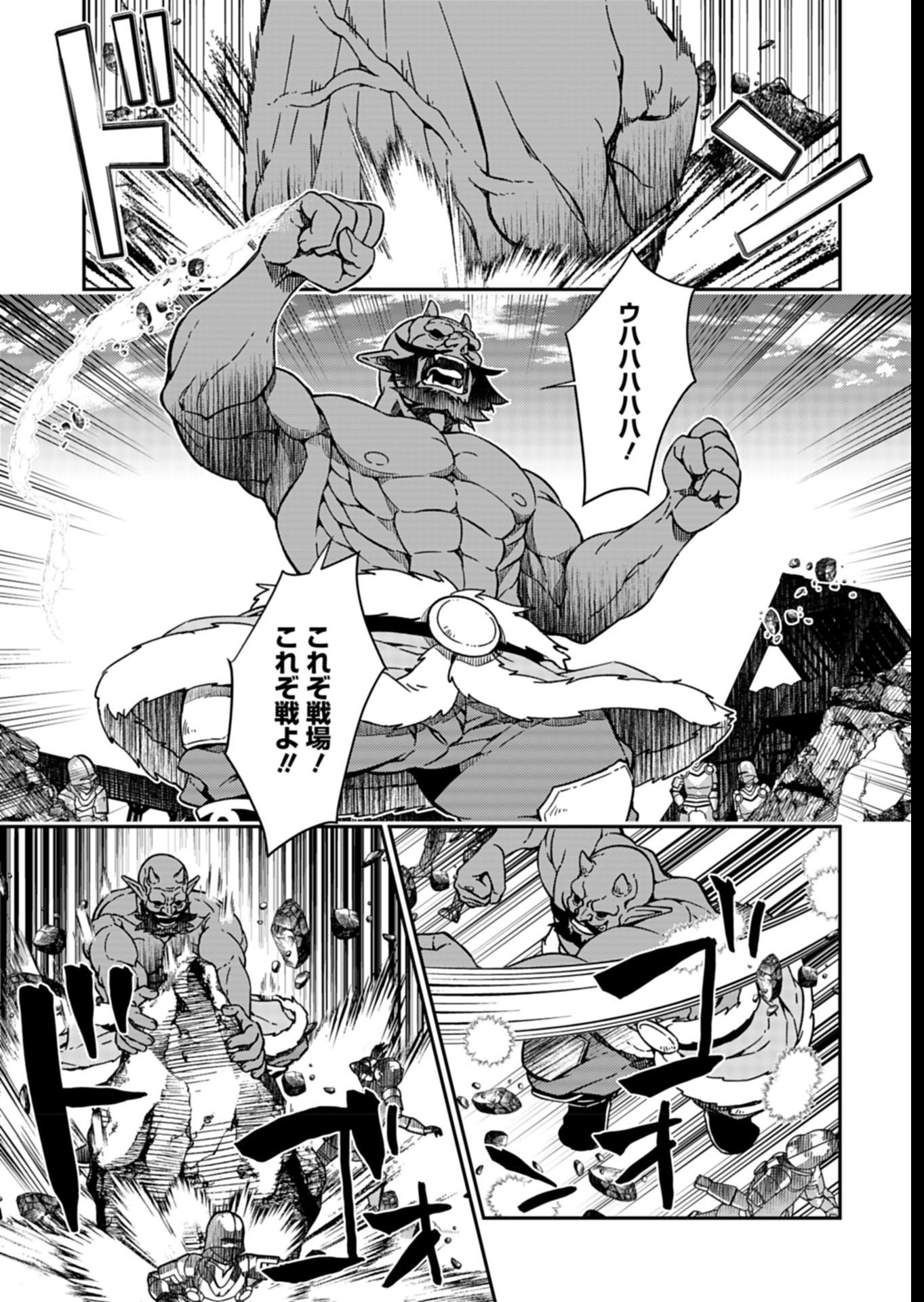 Sendai Yuusha wa Inkyou Shitai Chapter 9 11ページ