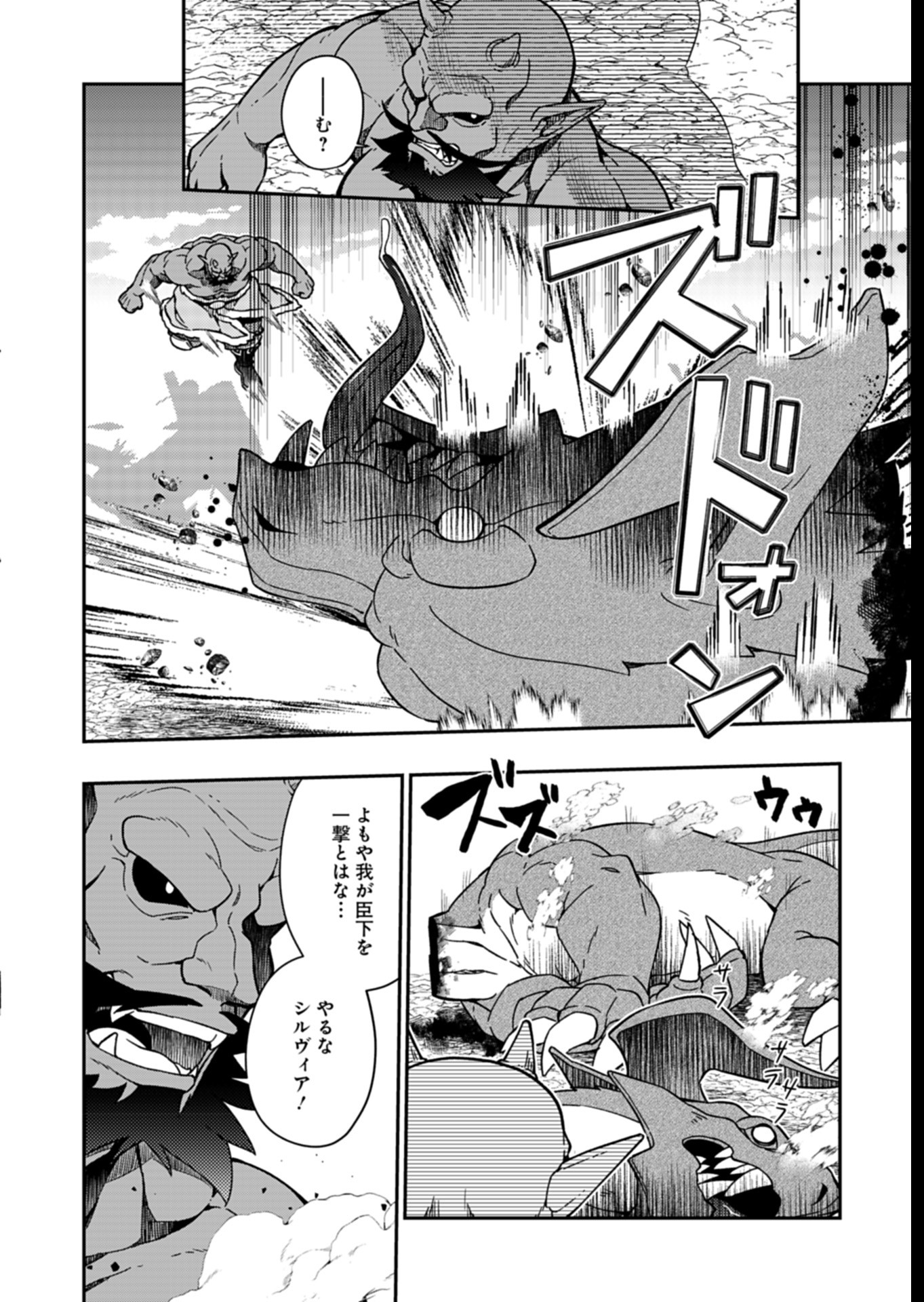 Sendai Yuusha wa Inkyou Shitai Chapter 9 12ページ
