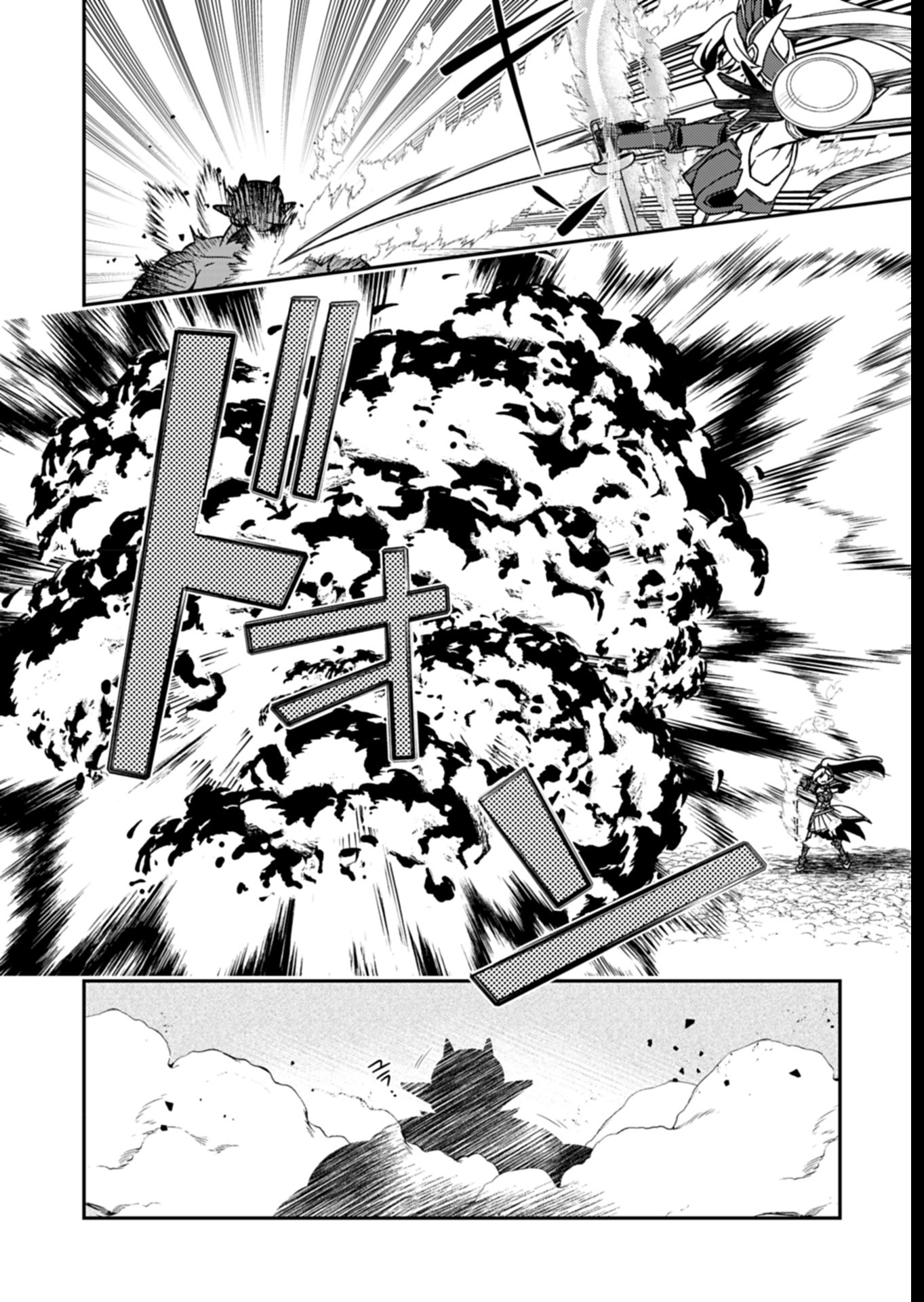 Sendai Yuusha wa Inkyou Shitai Chapter 9 14ページ