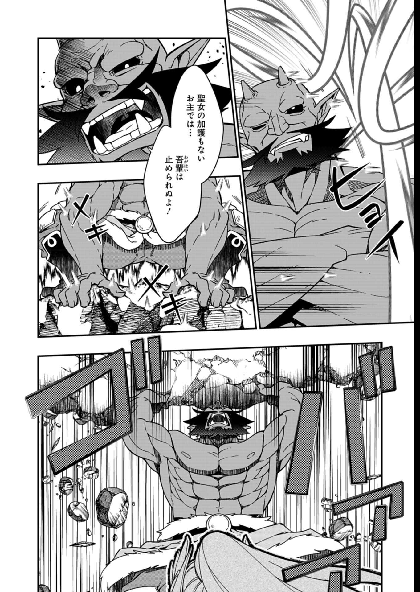 Sendai Yuusha wa Inkyou Shitai Chapter 9 16ページ
