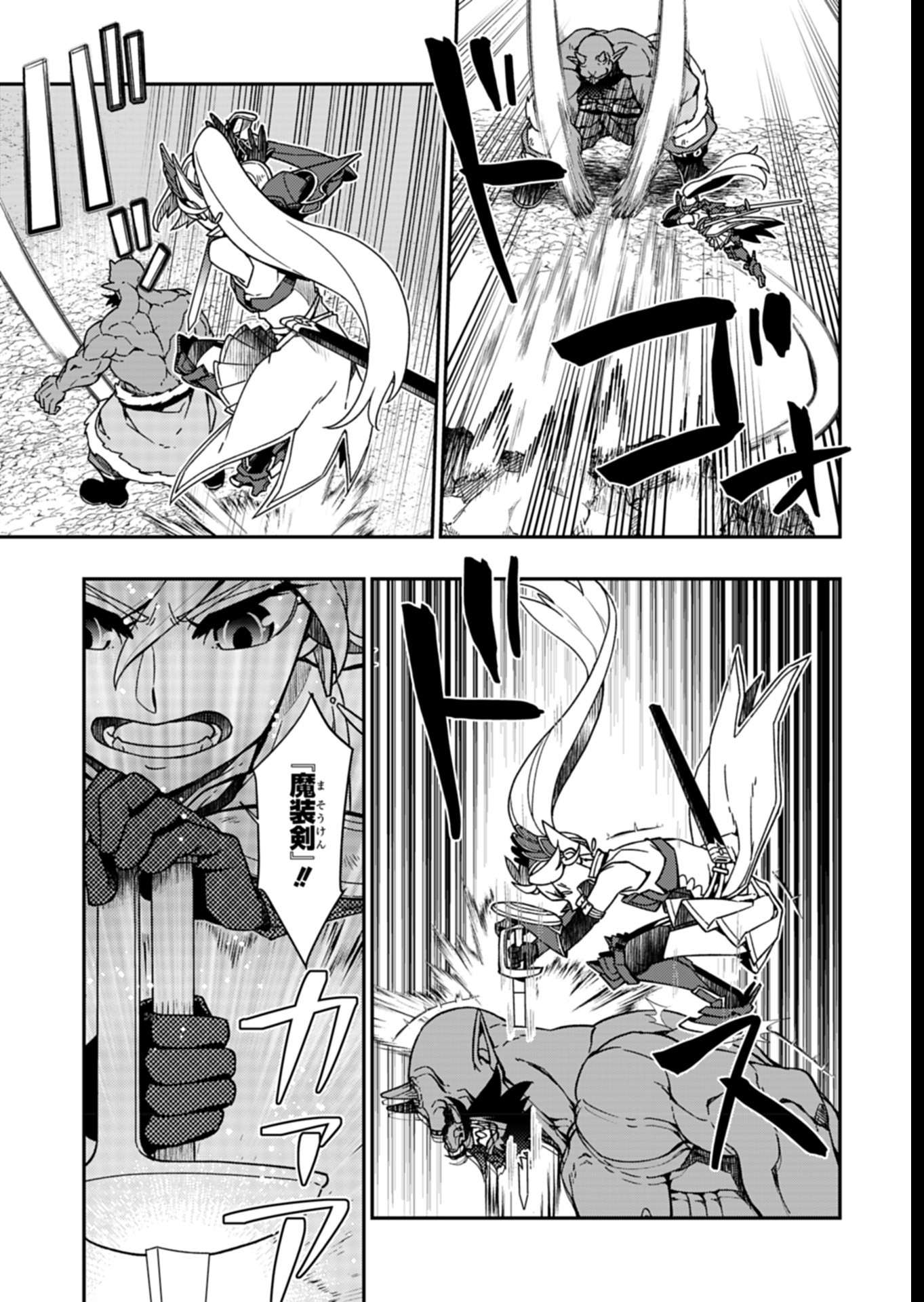 Sendai Yuusha wa Inkyou Shitai Chapter 9 17ページ
