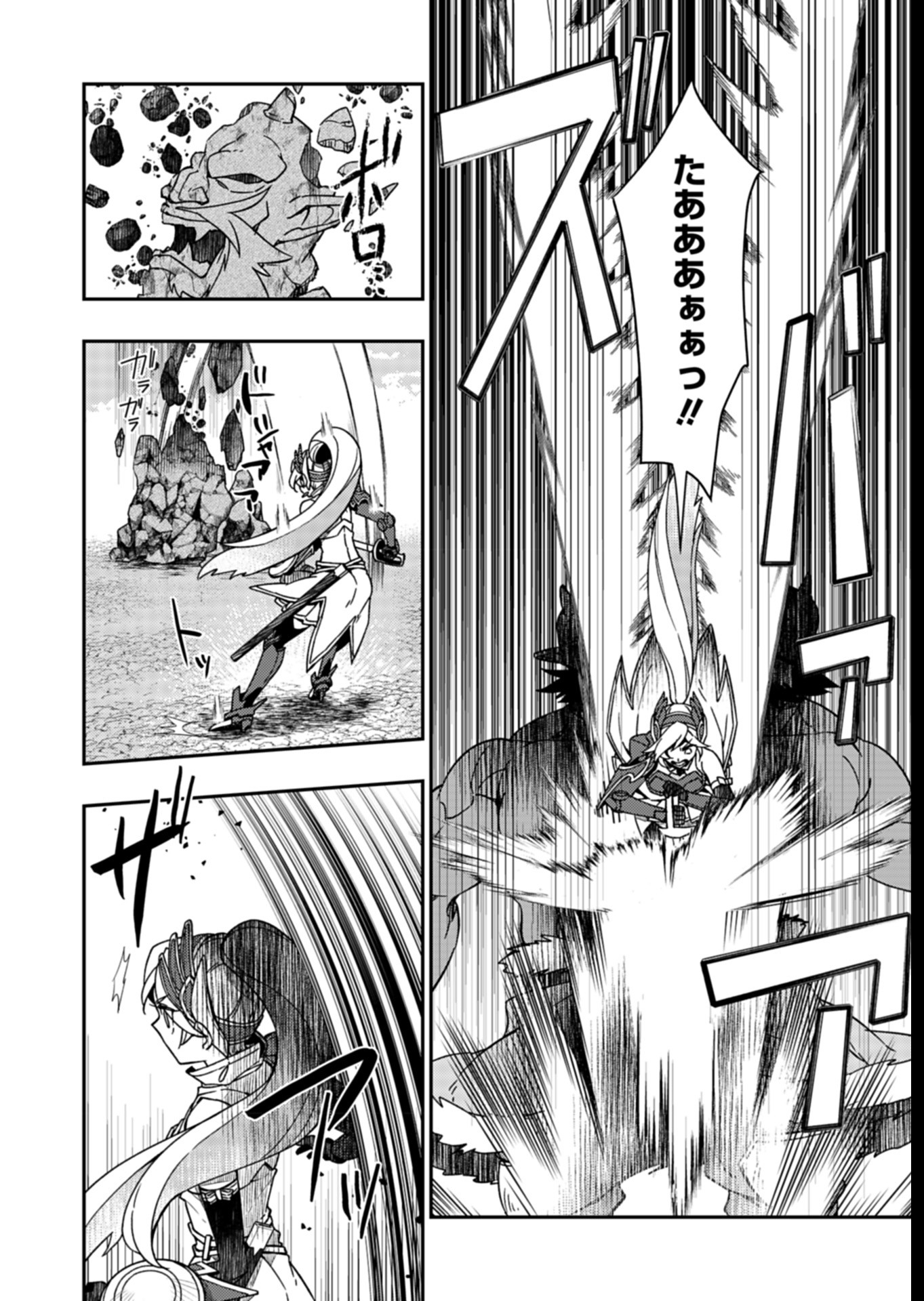 Sendai Yuusha wa Inkyou Shitai Chapter 9 18ページ