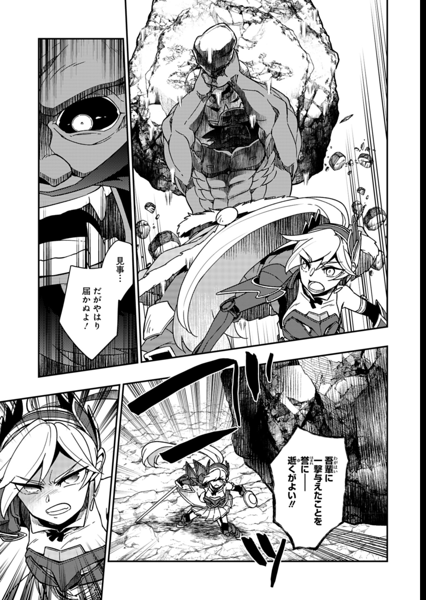 Sendai Yuusha wa Inkyou Shitai Chapter 9 19ページ