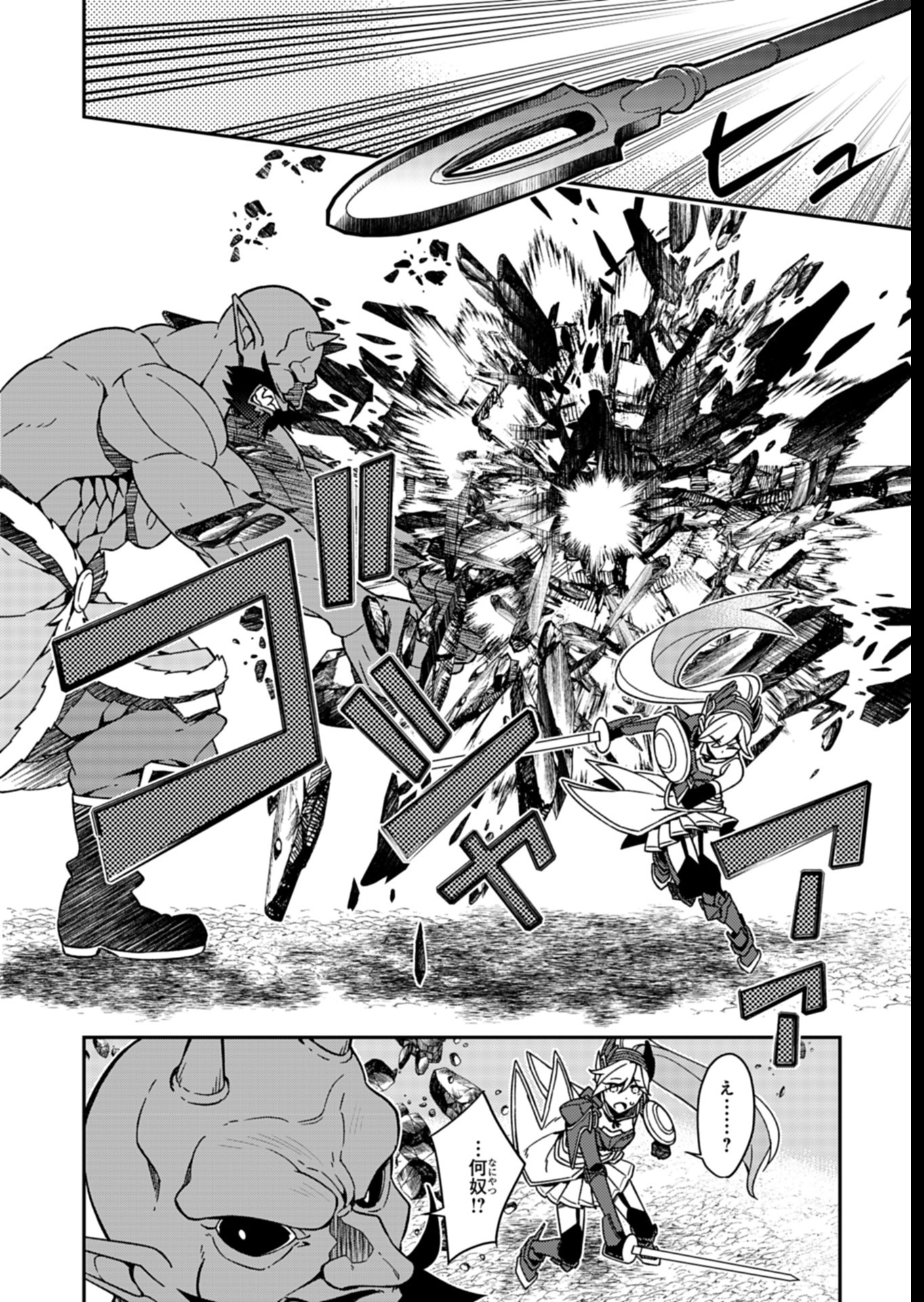 Sendai Yuusha wa Inkyou Shitai Chapter 9 20ページ